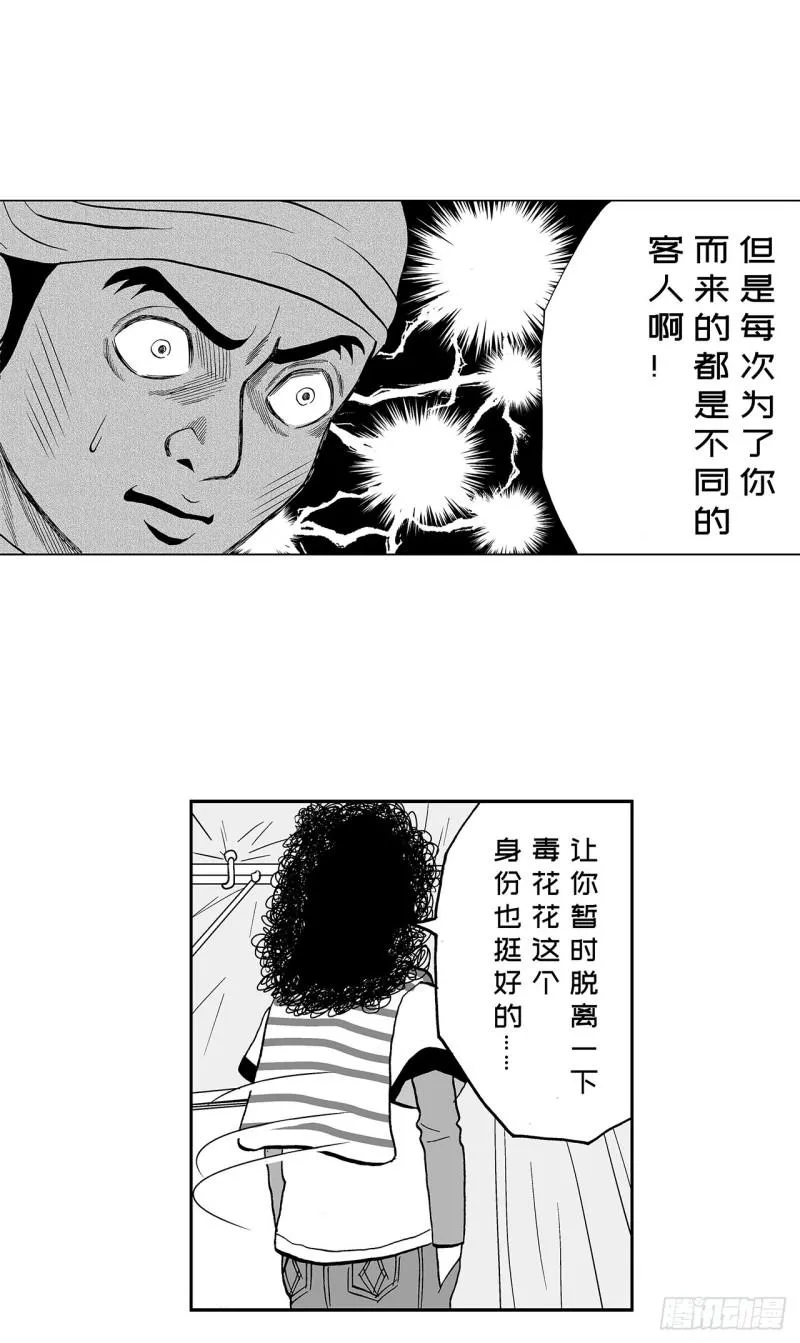 7 散寿司上该淋芥末酱油吗？ 第36页