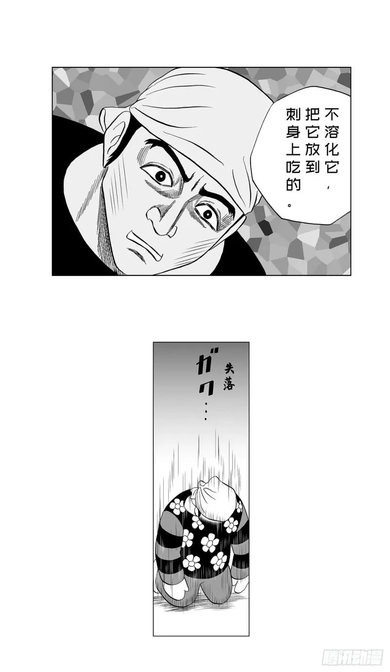 7 散寿司上该淋芥末酱油吗？ 第39页