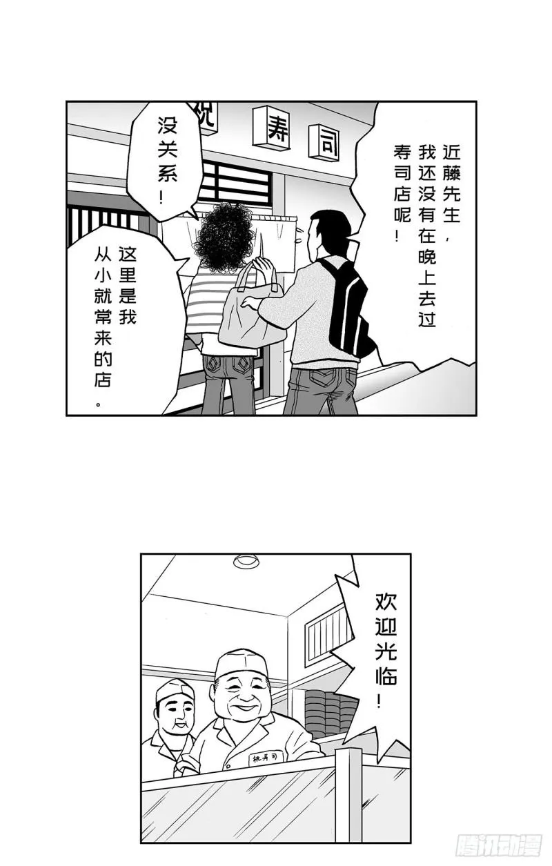 7 散寿司上该淋芥末酱油吗？ 第43页
