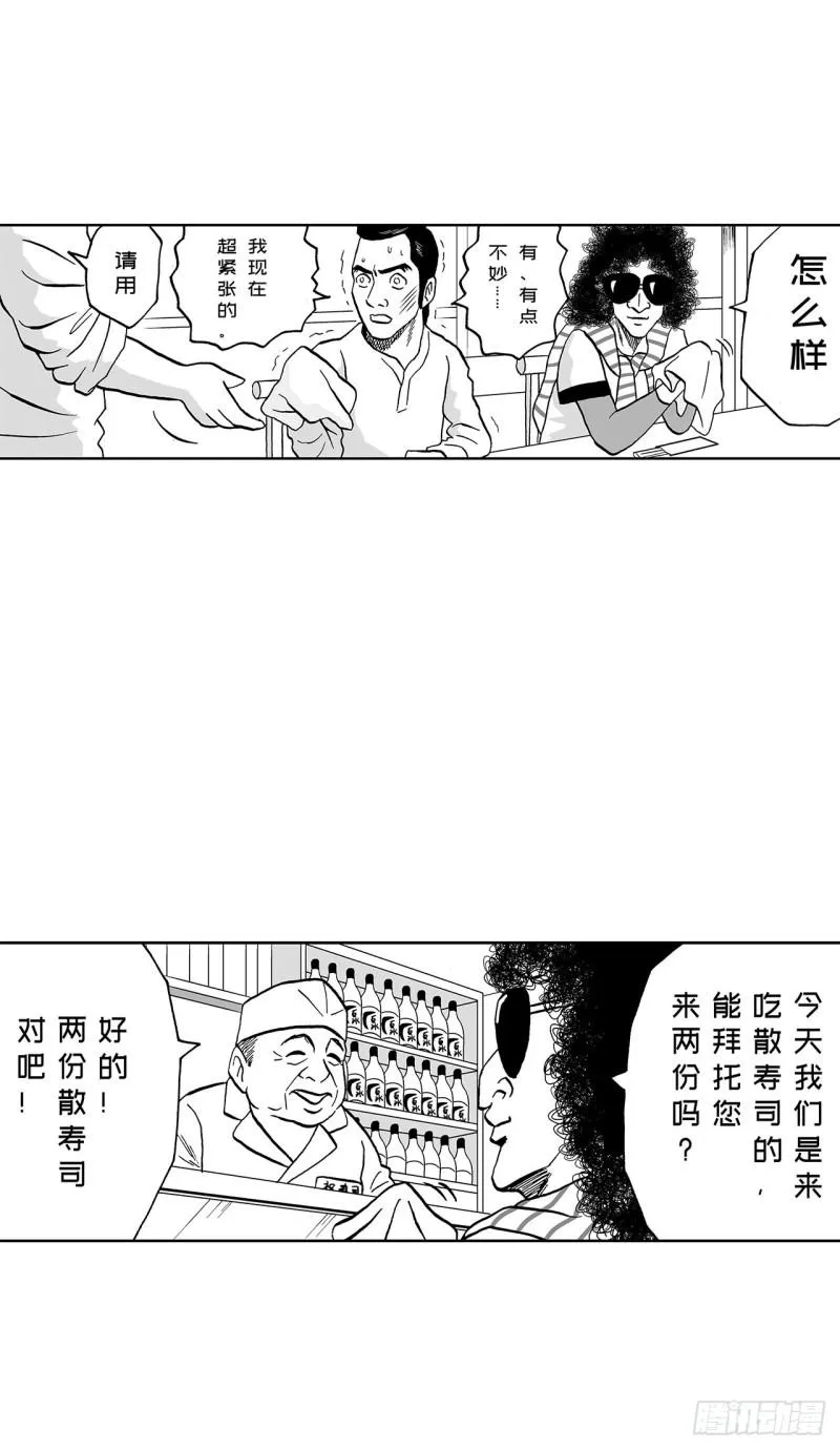 7 散寿司上该淋芥末酱油吗？ 第44页