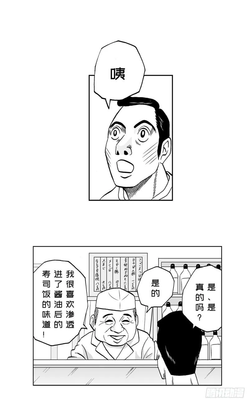 7 散寿司上该淋芥末酱油吗？ 第52页