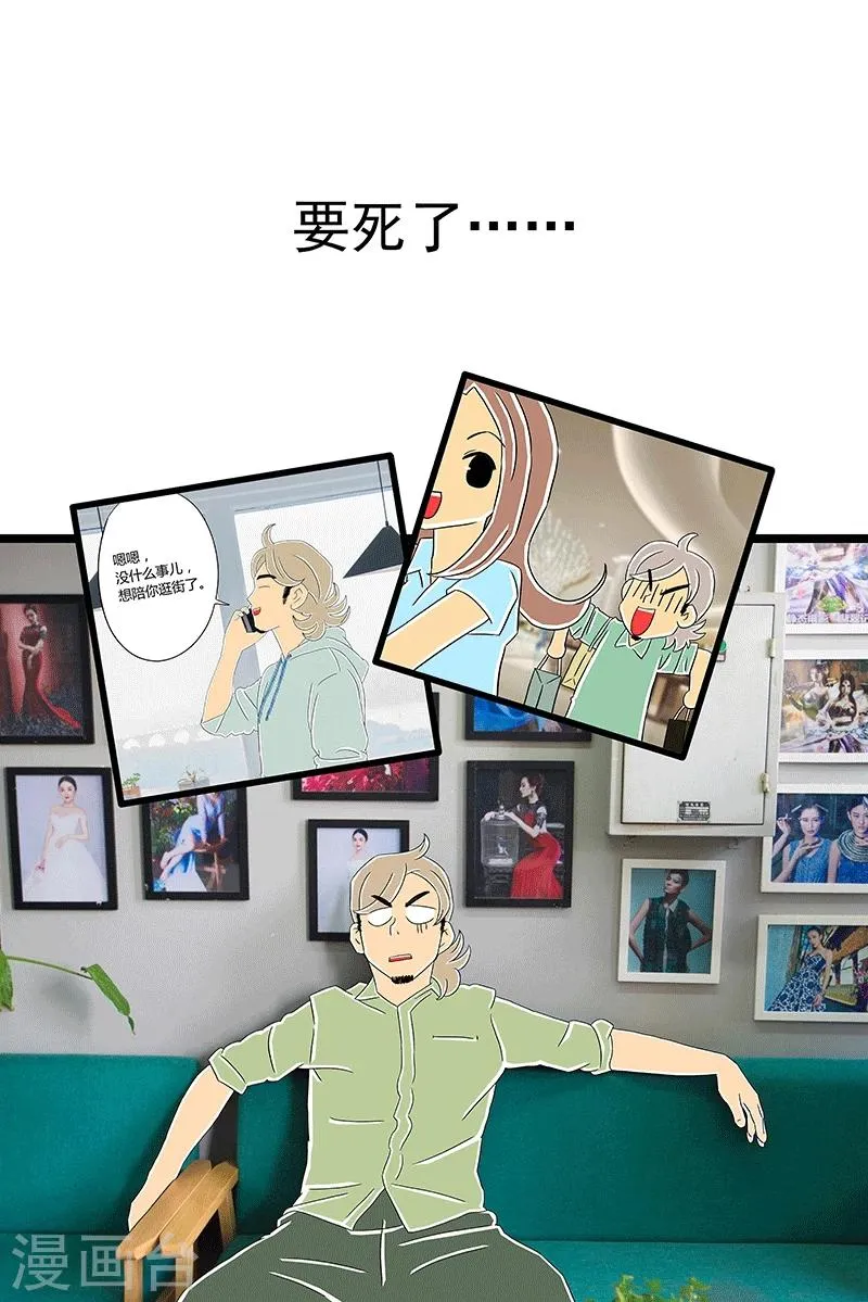 第3话 红枣夹核桃上 第2页