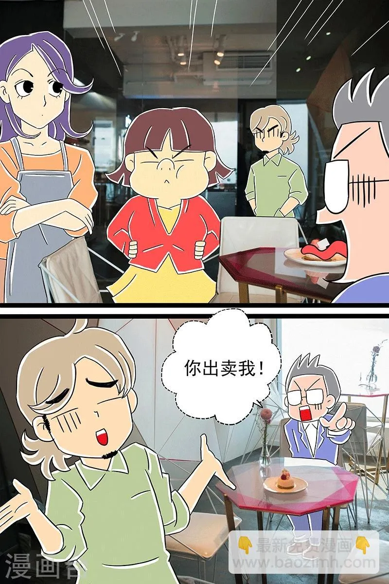 第3话 红枣夹核桃上 第13页