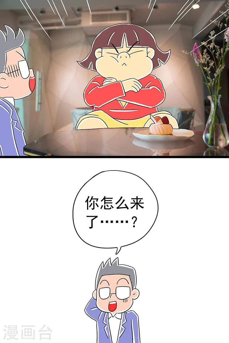 第3话 红枣夹核桃上 第14页