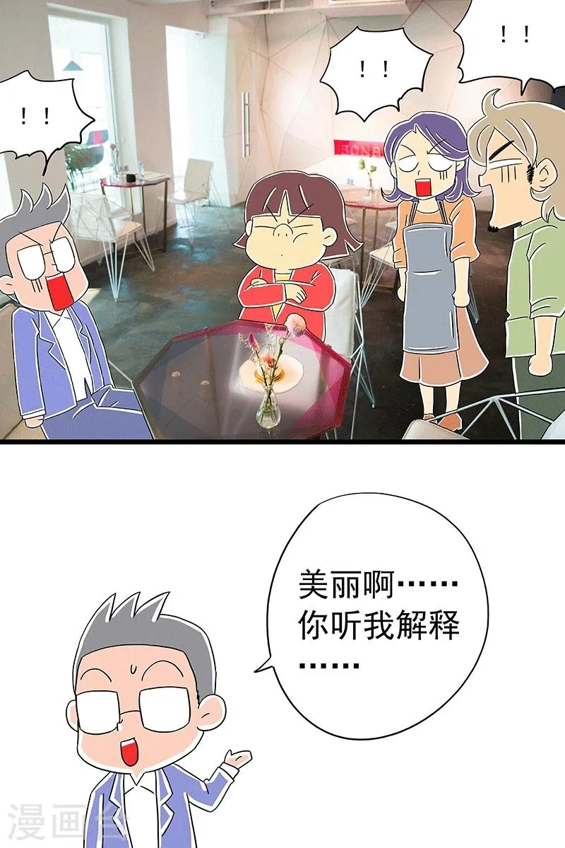 第3话 红枣夹核桃上 第16页