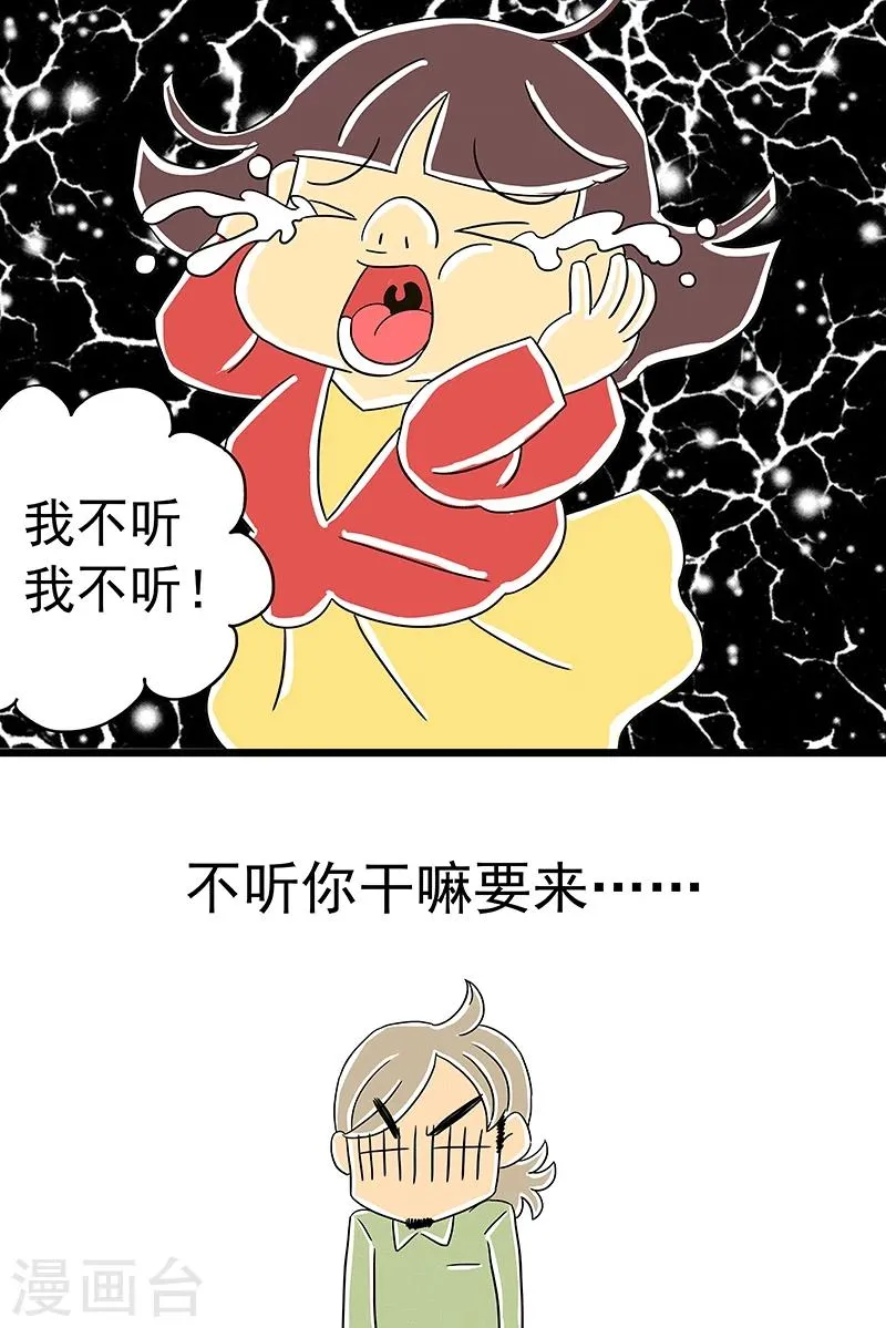 第3话 红枣夹核桃上 第17页