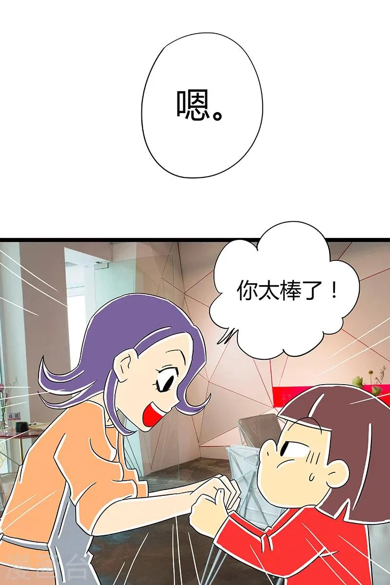 第4话 红枣夹核桃下 第18页