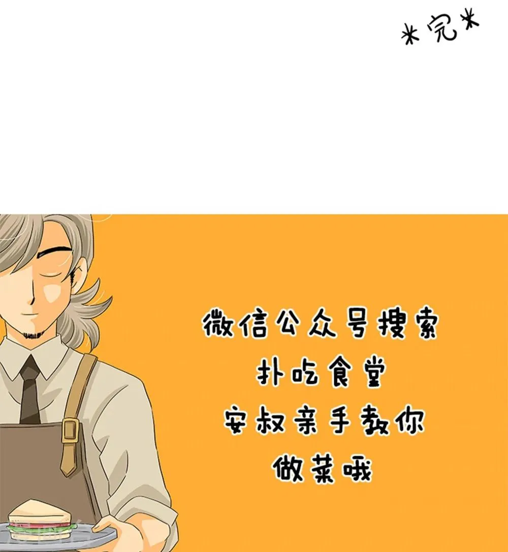 第5话 one day 第18页
