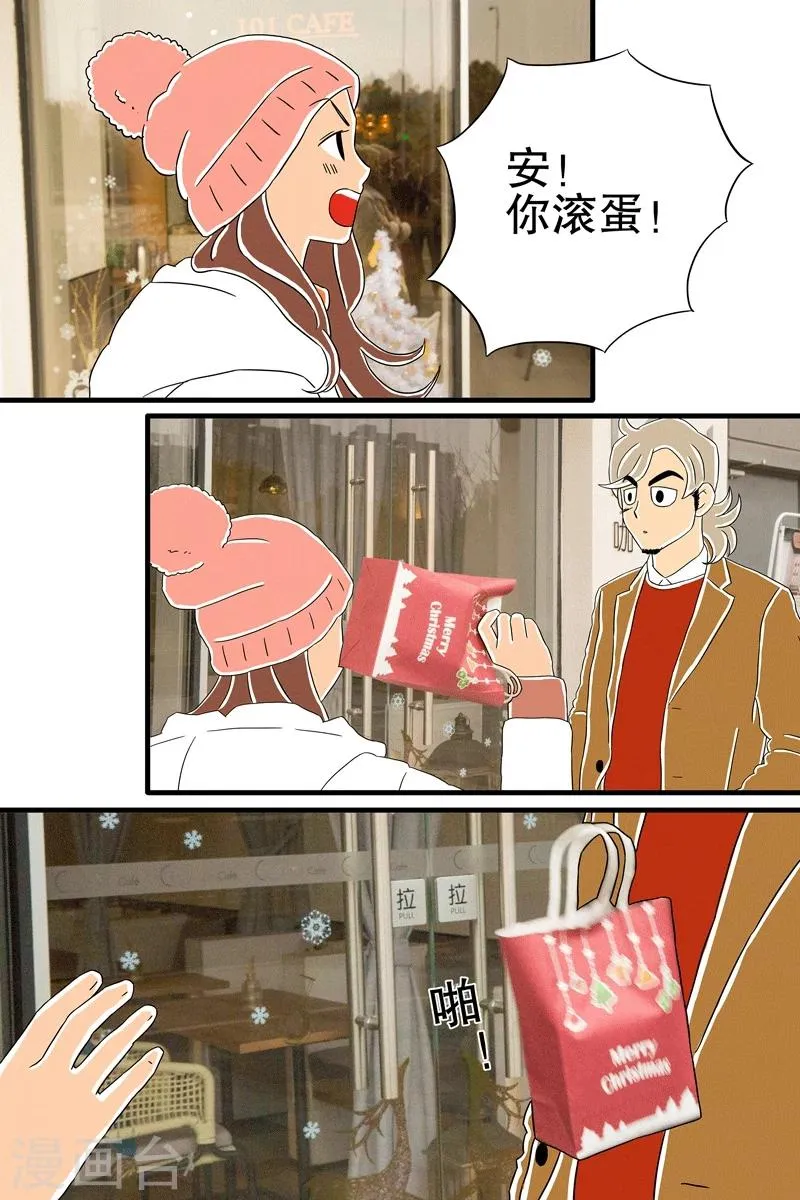 第7话 圣诞特辑上 第4页