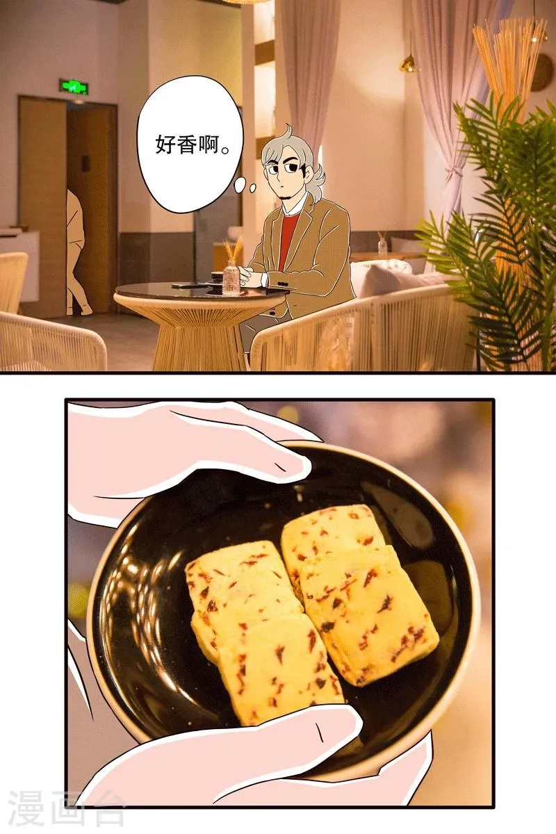 第7话 圣诞特辑上 第9页