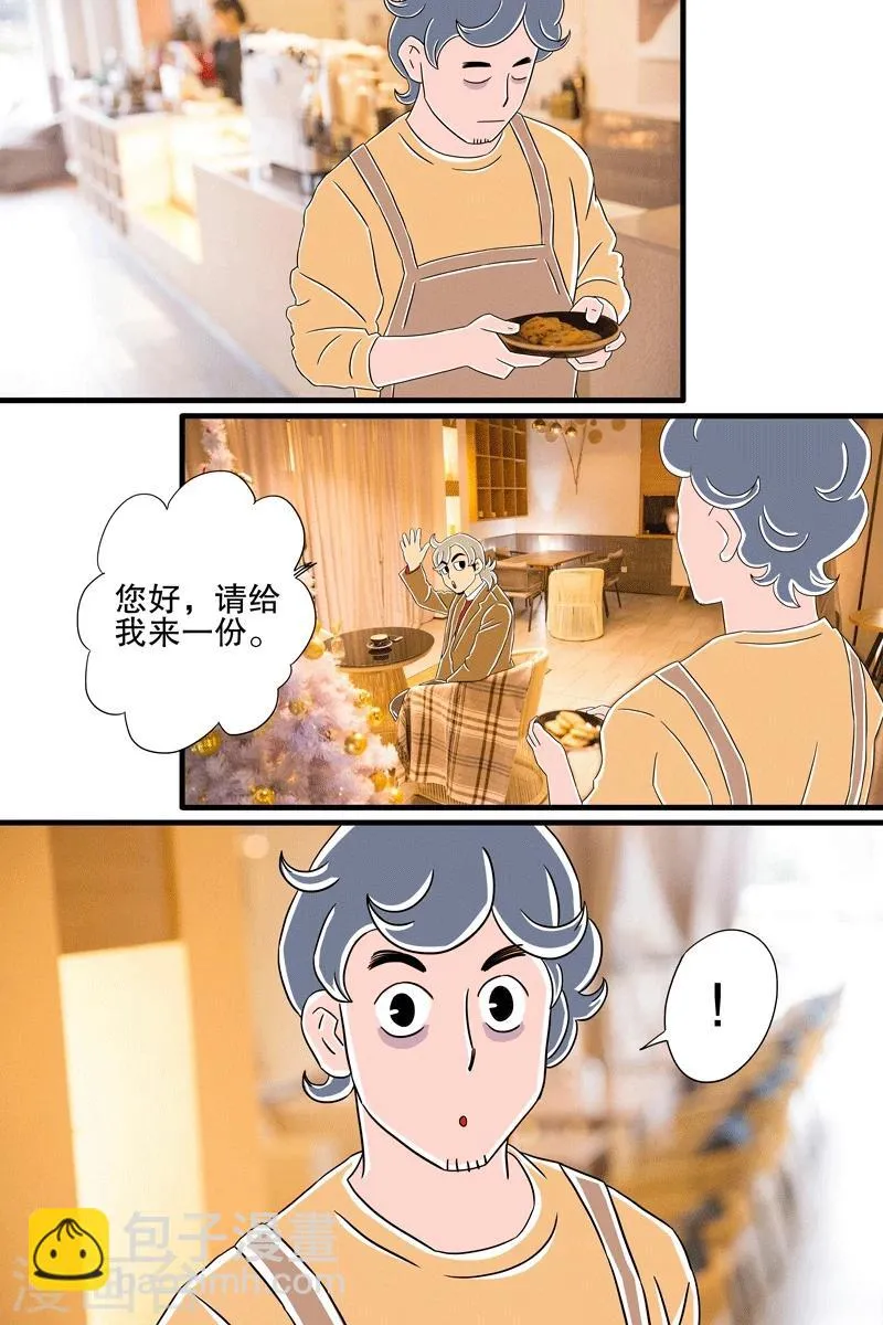 第7话 圣诞特辑上 第10页