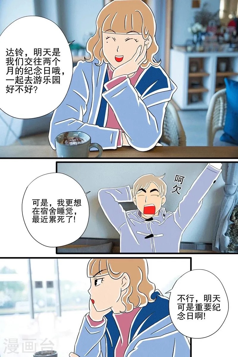 第7话 圣诞特辑上 第14页