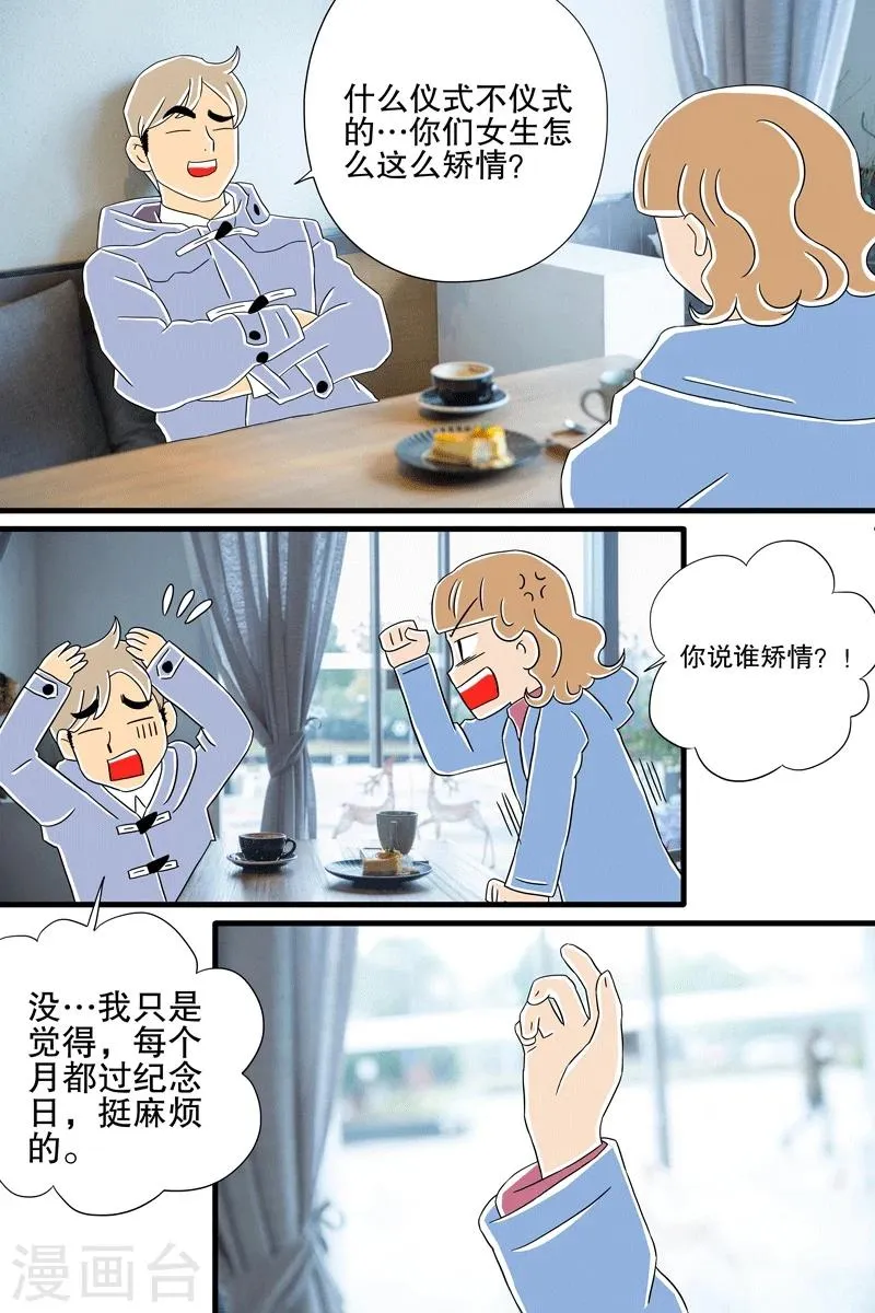 第7话 圣诞特辑上 第16页