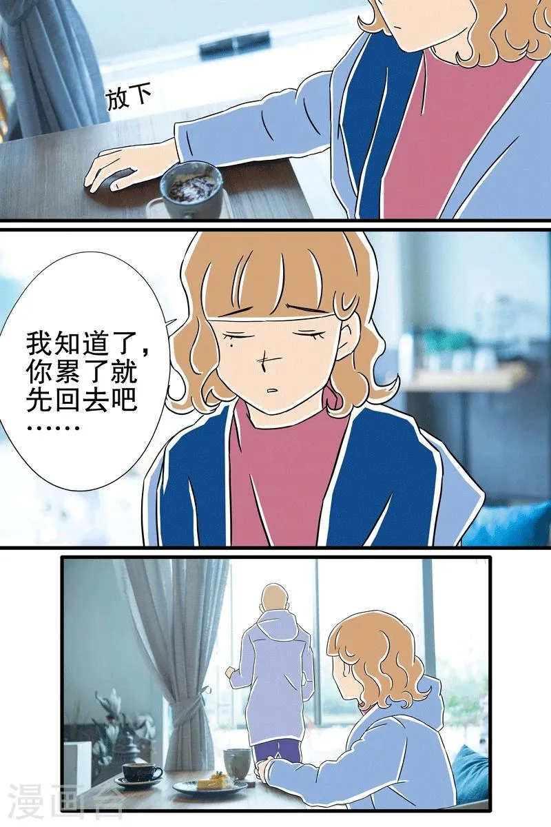 第7话 圣诞特辑上 第17页