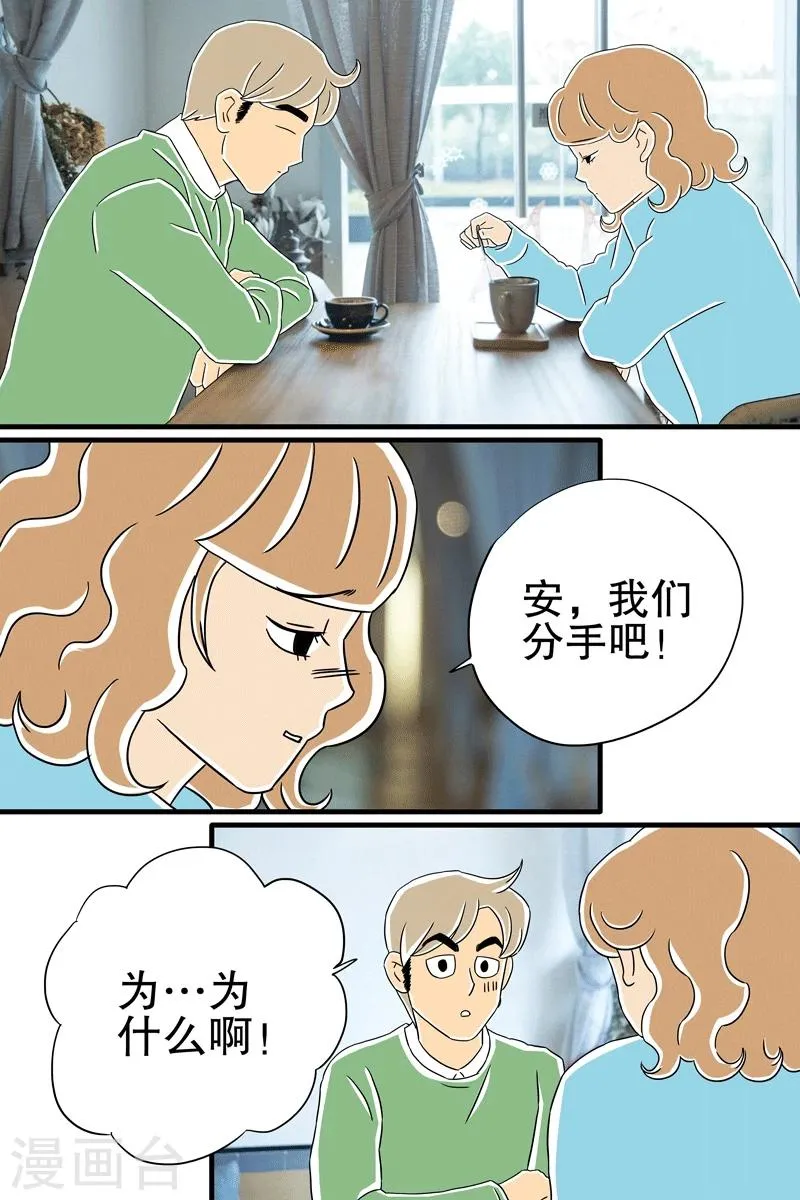第7话 圣诞特辑上 第19页