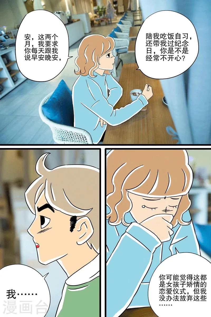 第7话 圣诞特辑上 第21页