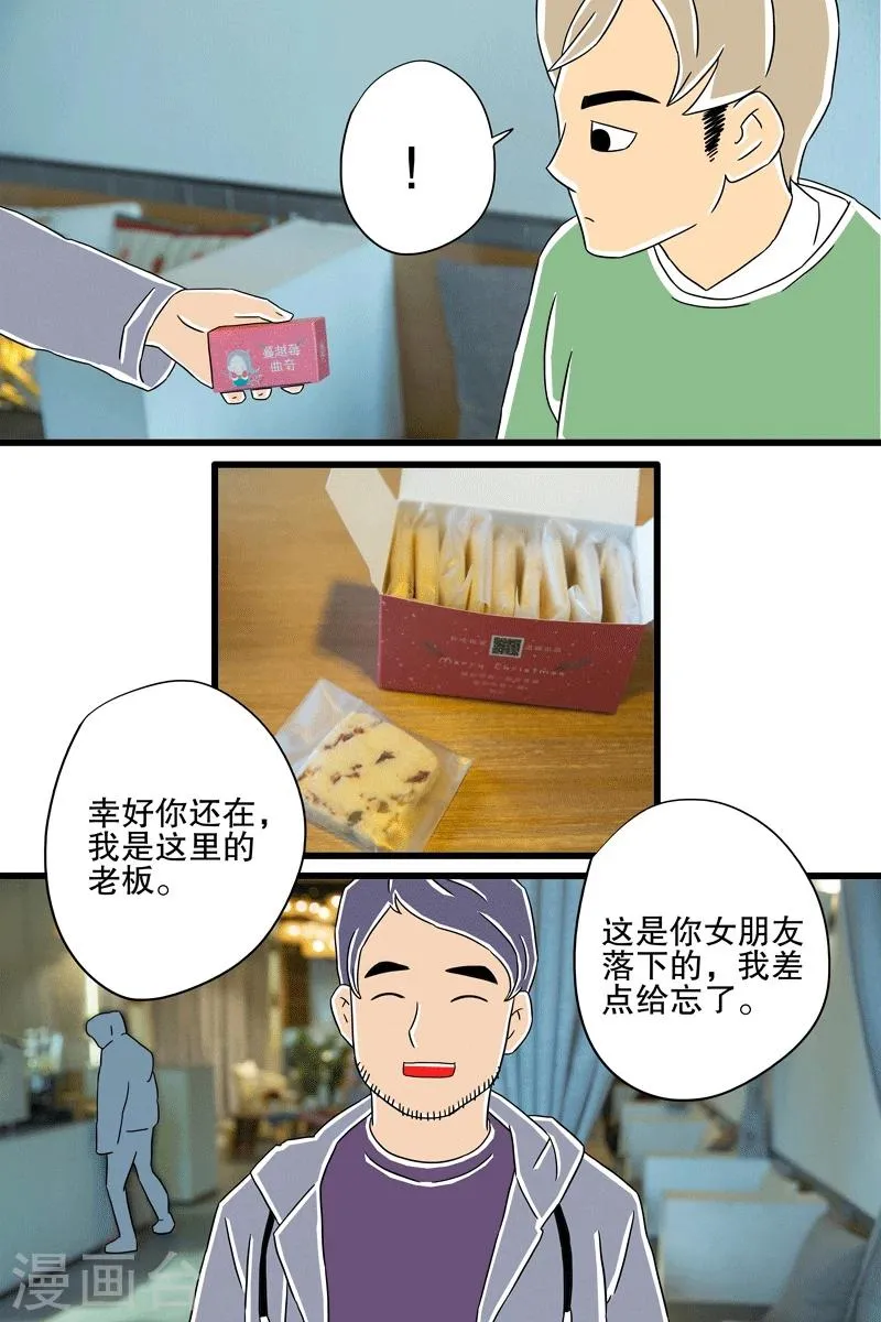 第7话 圣诞特辑上 第23页