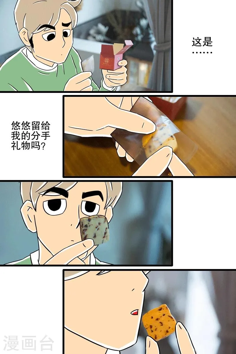 第7话 圣诞特辑上 第24页