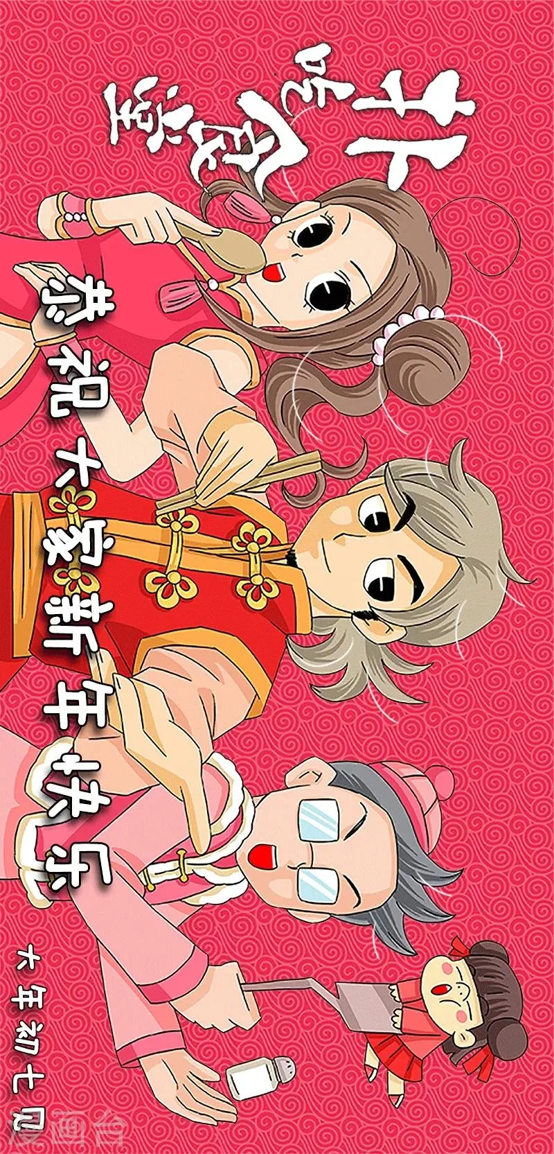 新年贺图 第1页