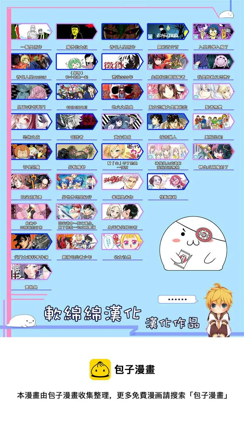 第8.5话 噬谎者与赌郎主持人 第7页
