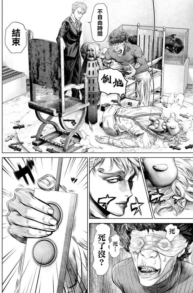 第6话 红超人 第4页