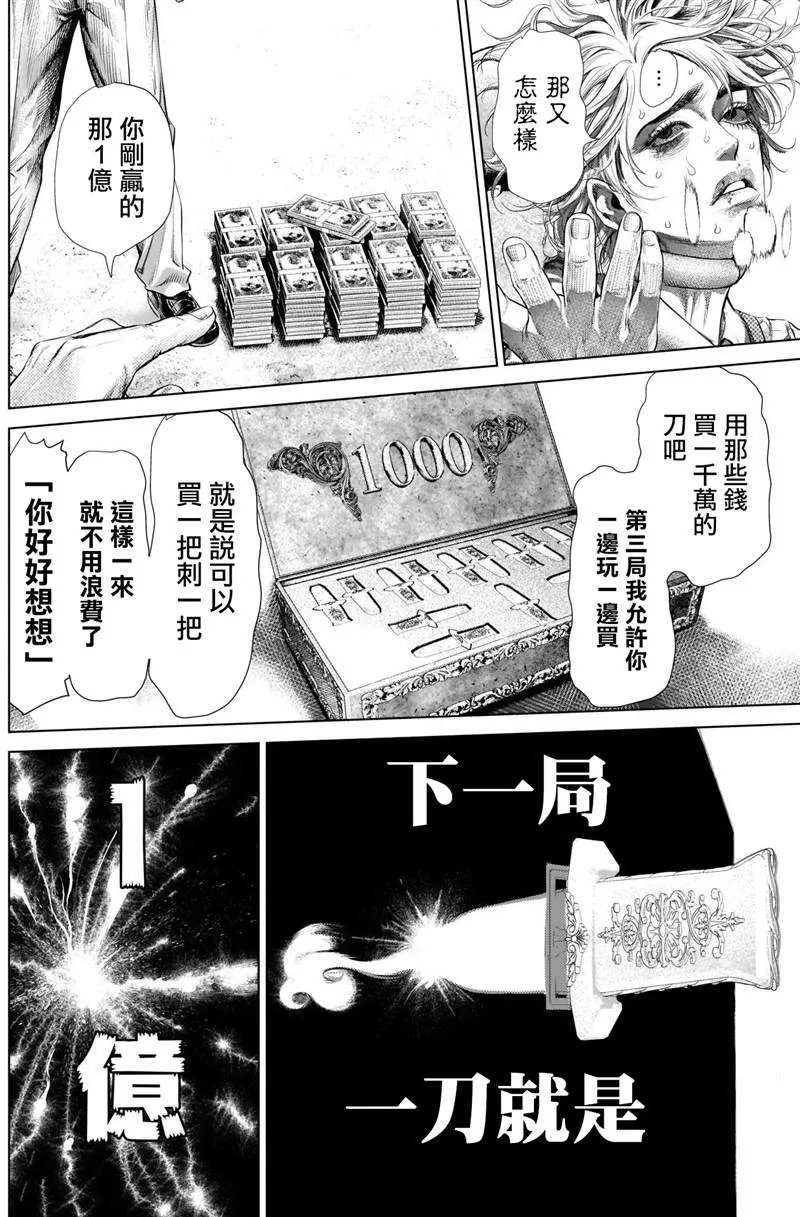 第6话 红超人 第9页