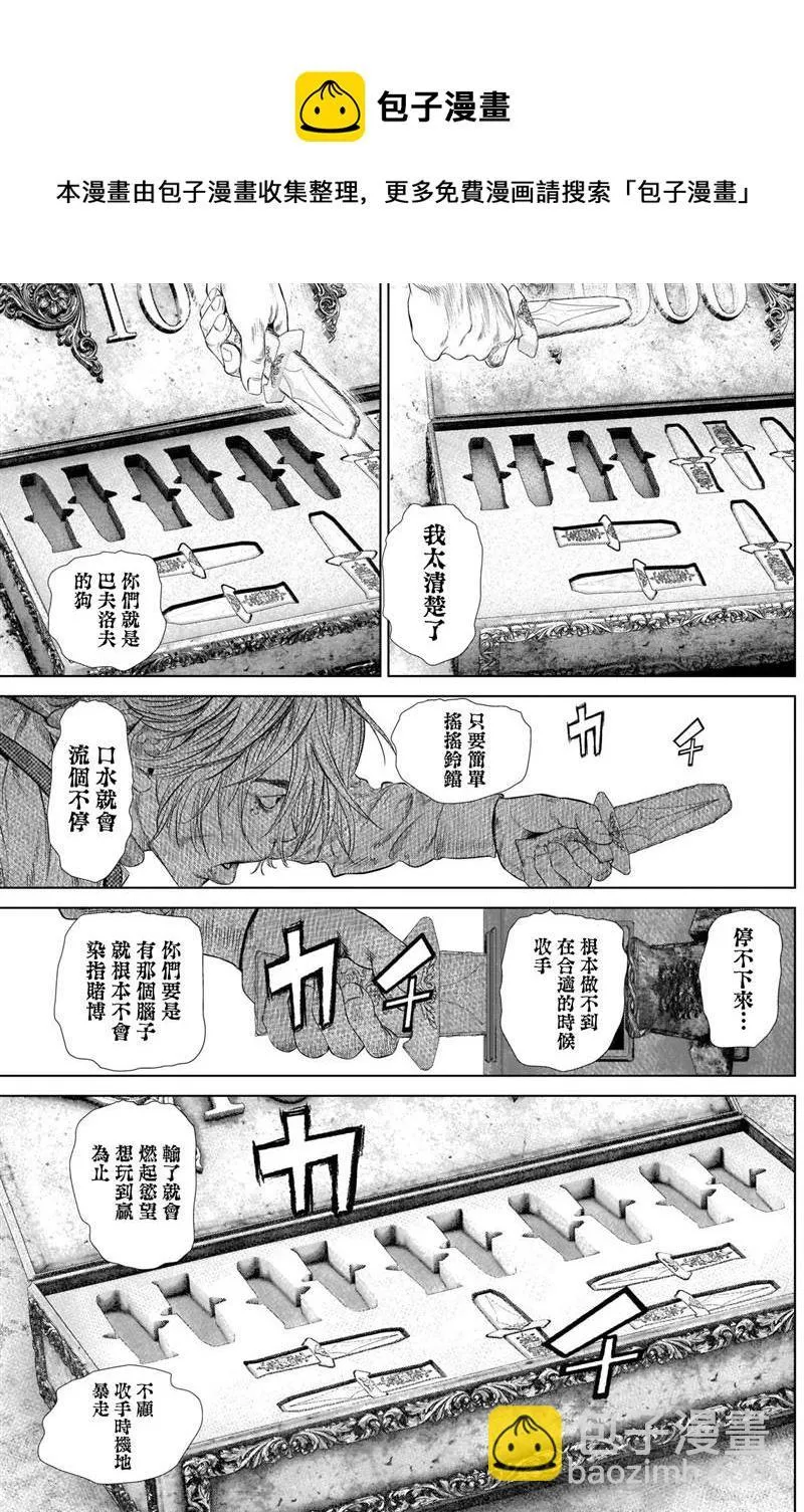 第6话 红超人 第16页