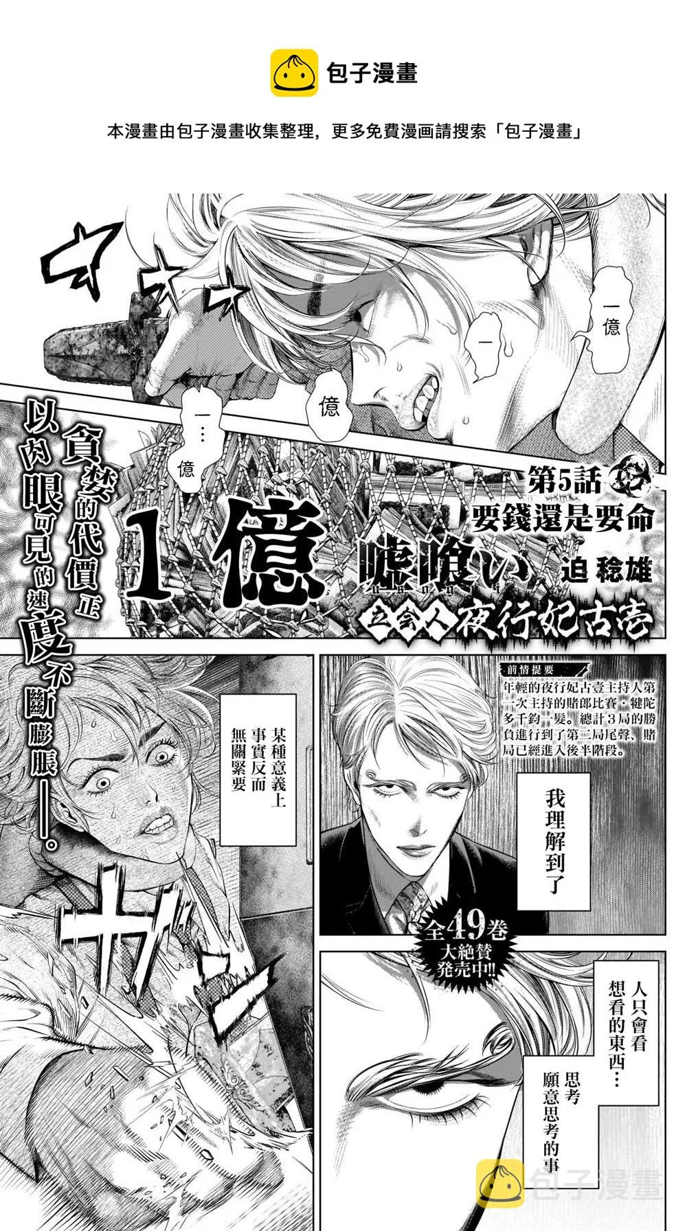 第5话 第1页