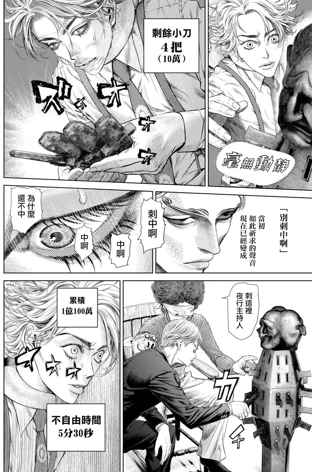第5话 第2页