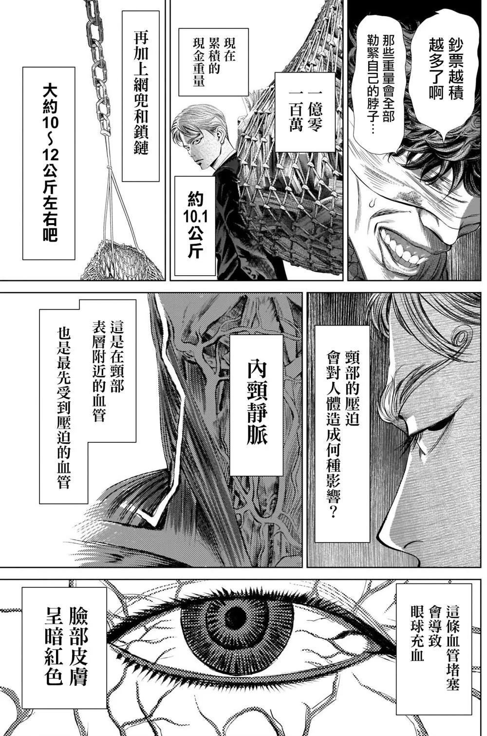 第5话 第3页