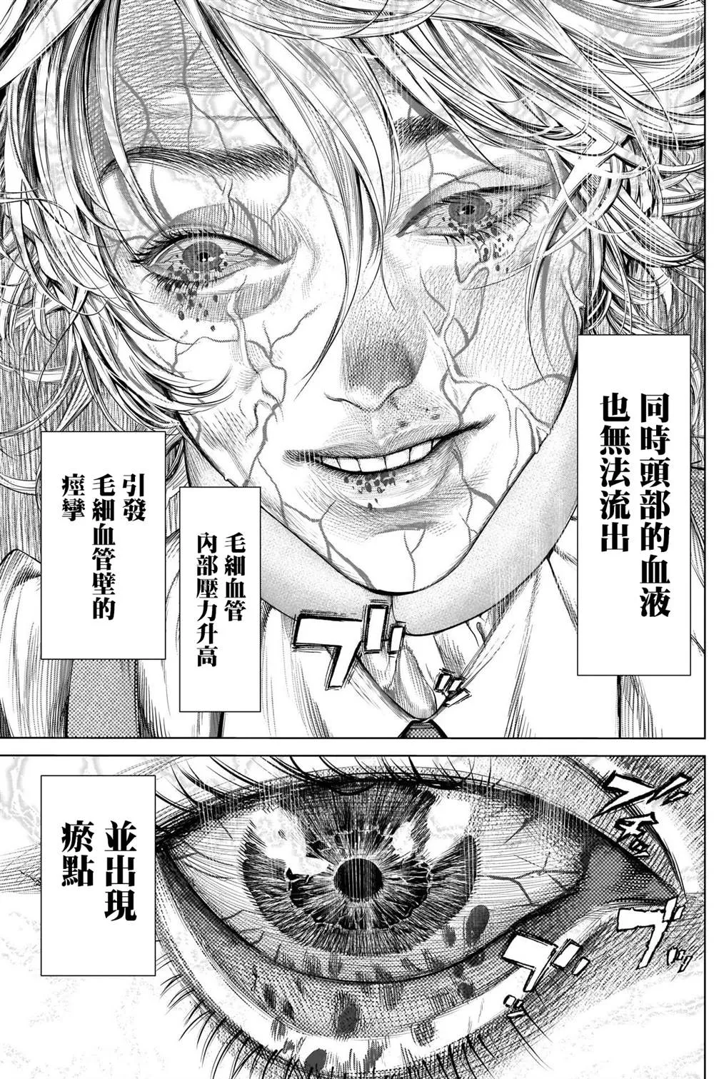 第5话 第5页