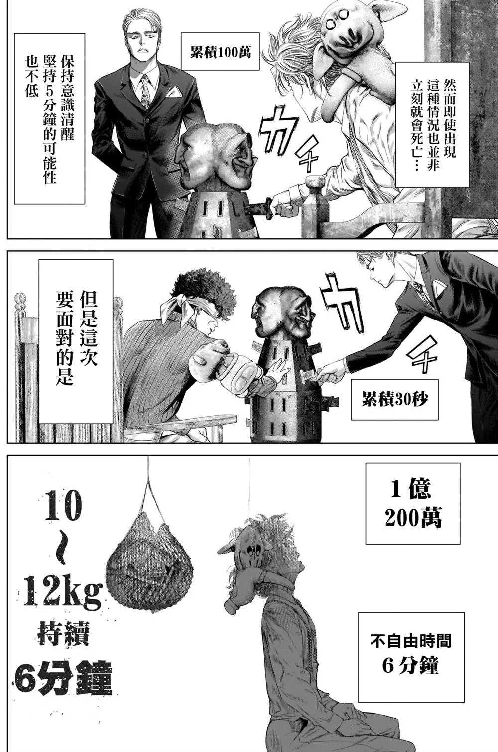 第5话 第6页