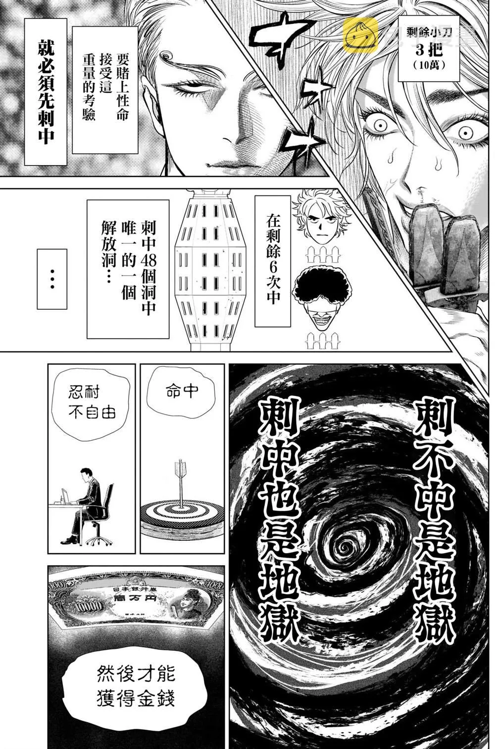 第5话 第7页