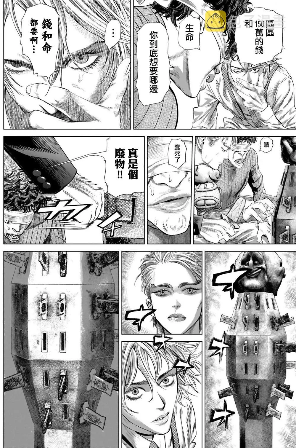 第5话 第10页