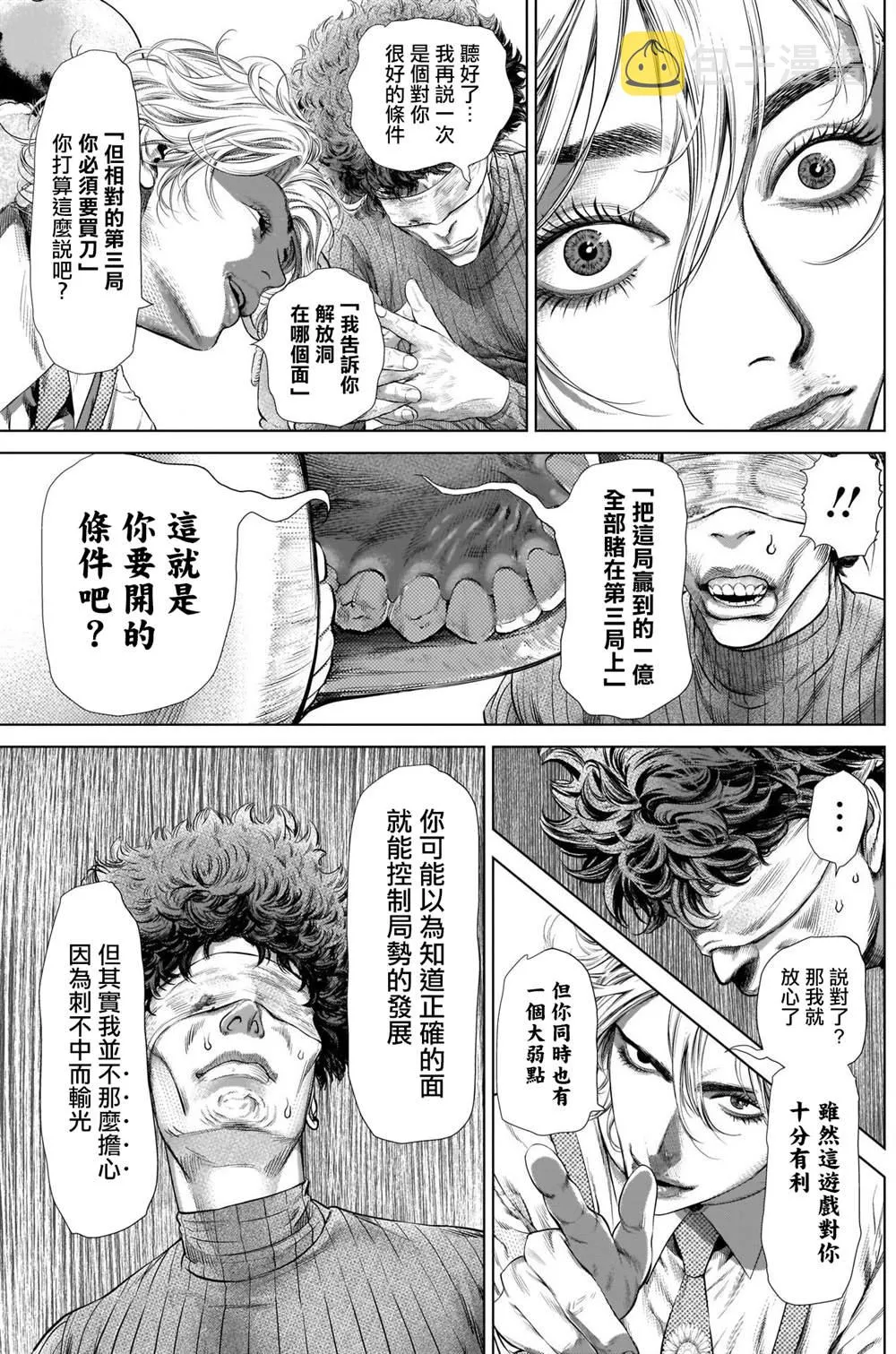 第5话 第11页