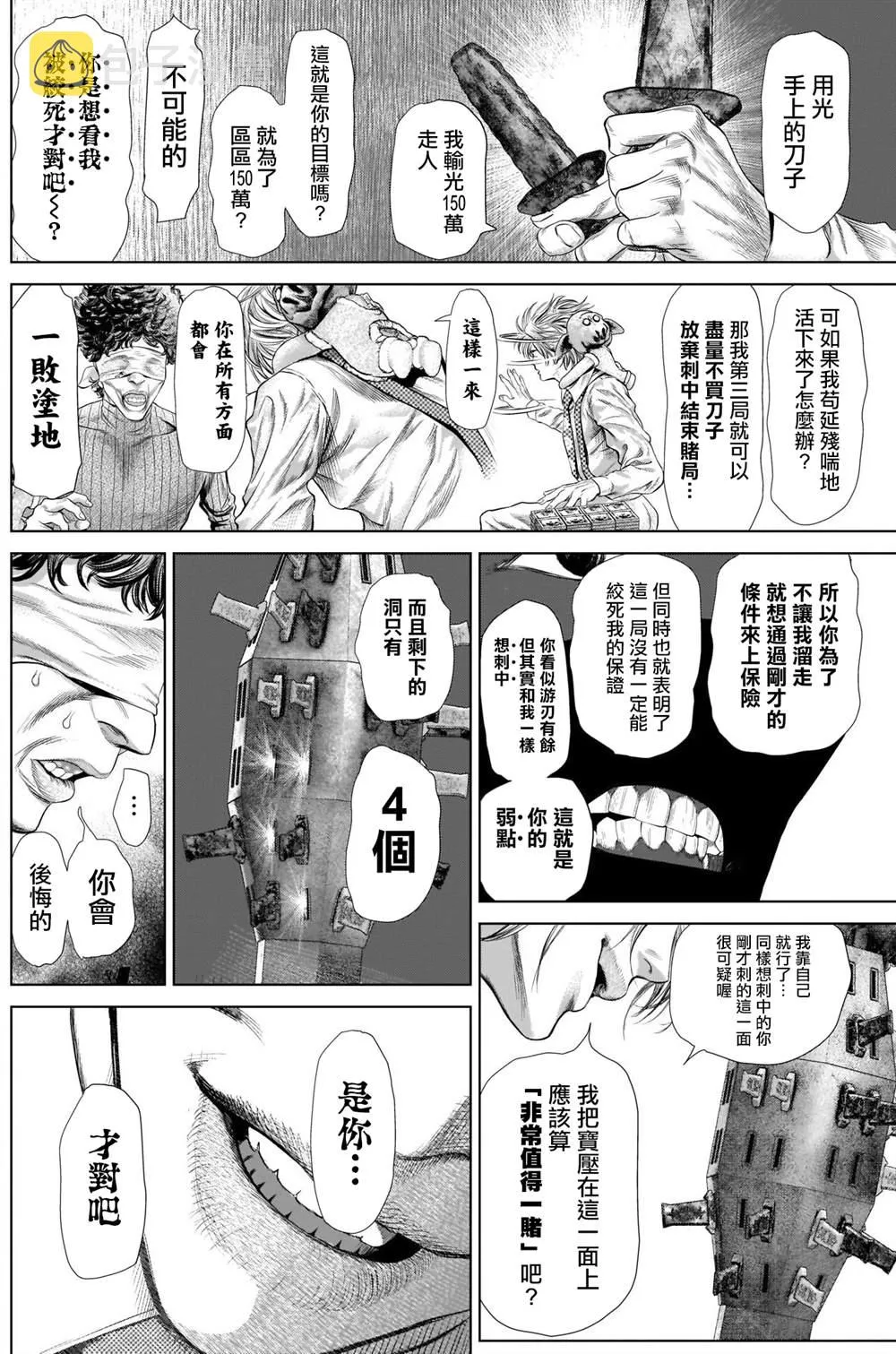 第5话 第12页