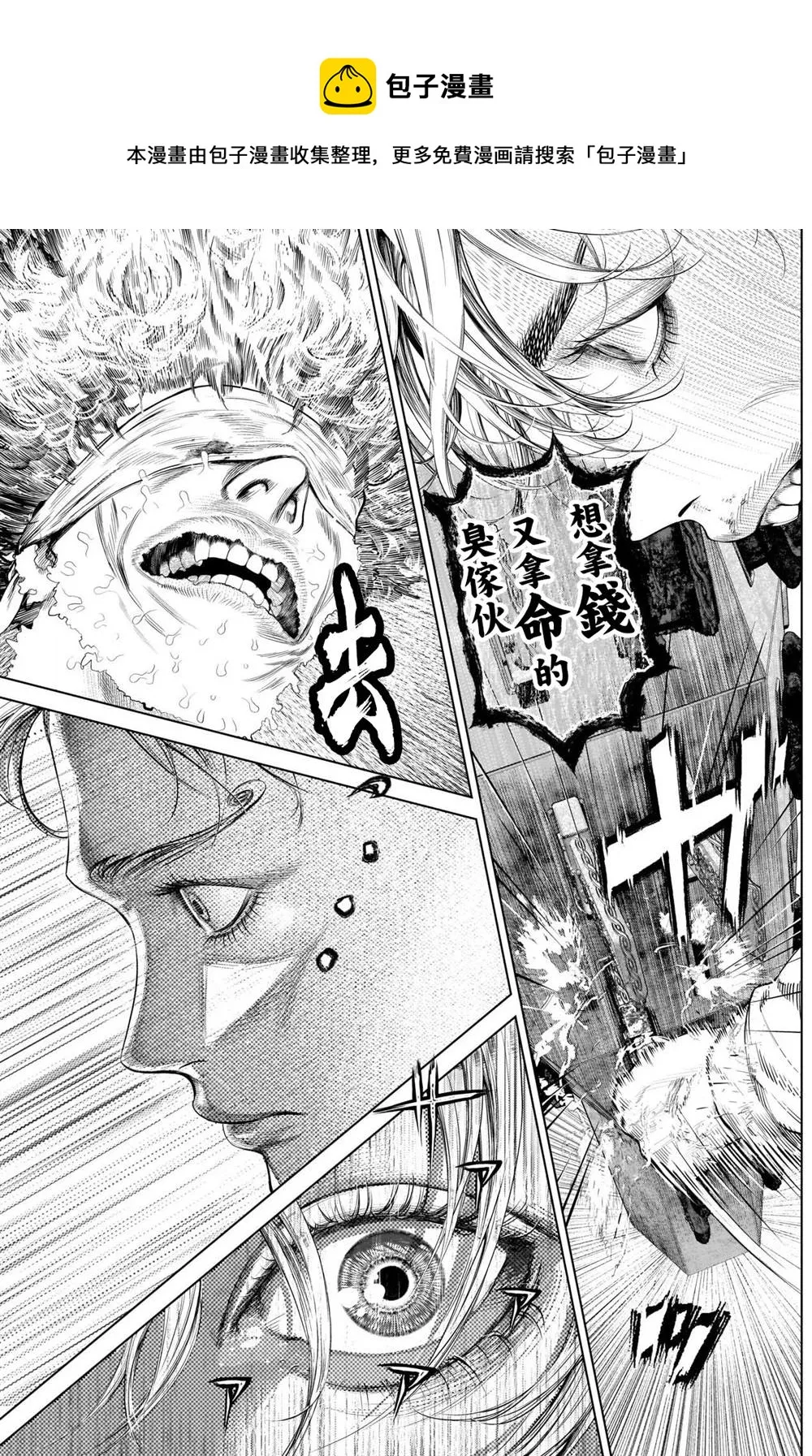 第5话 第13页