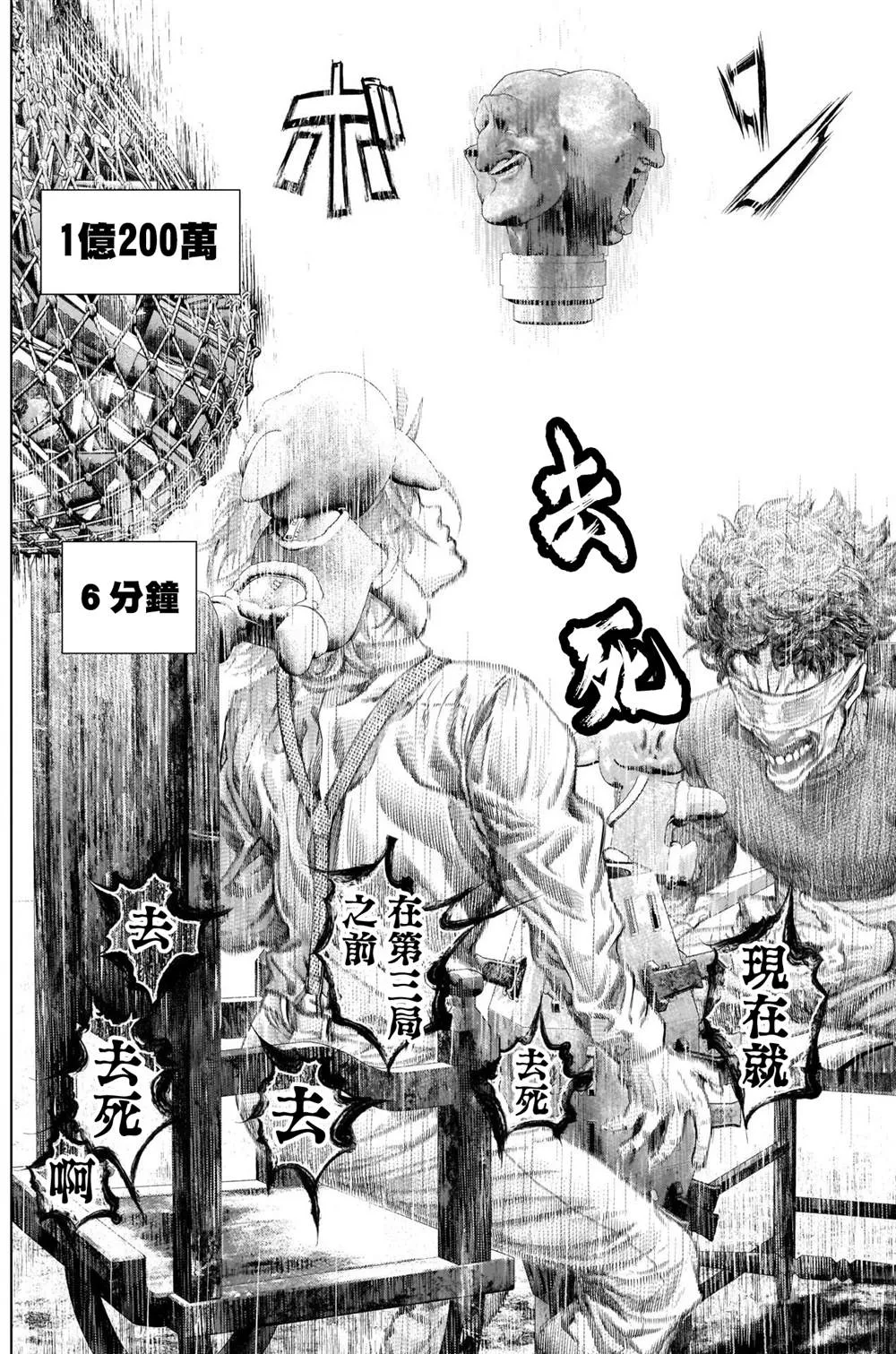 第5话 第14页