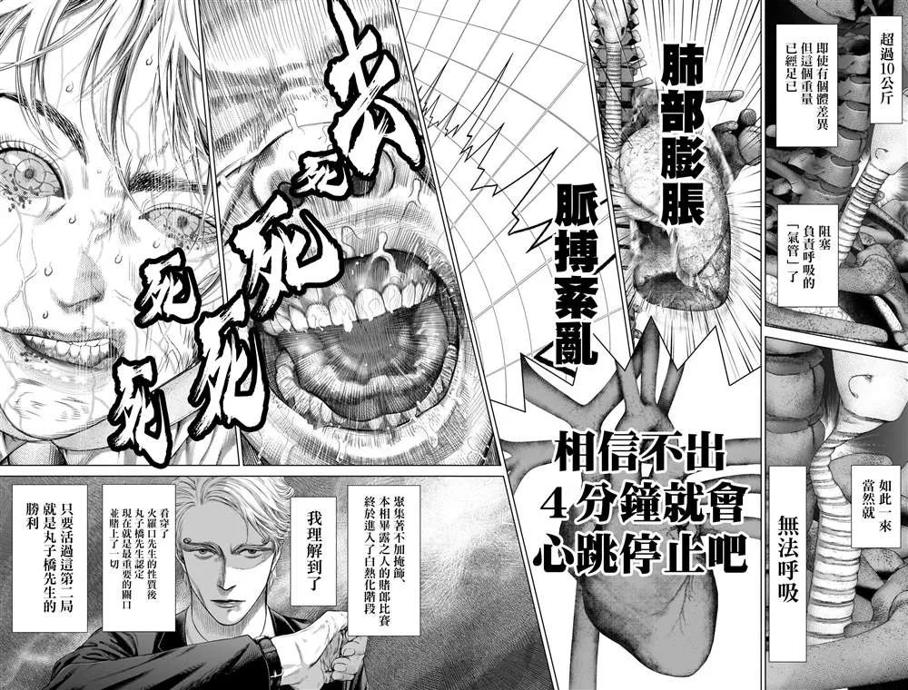 第5话 第16页