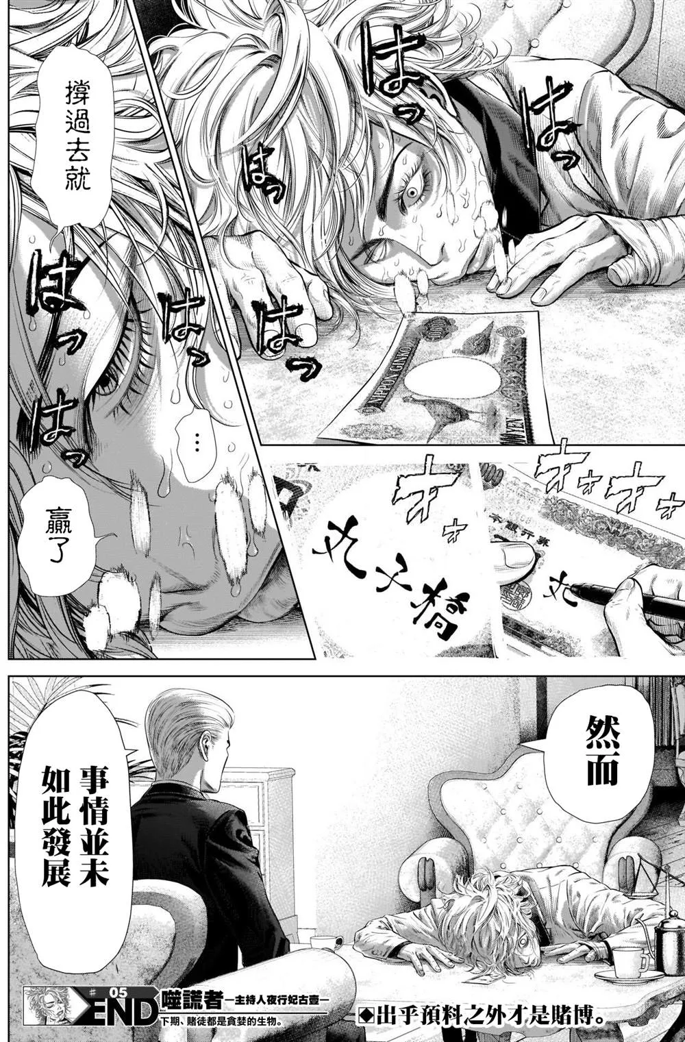 第5话 第17页