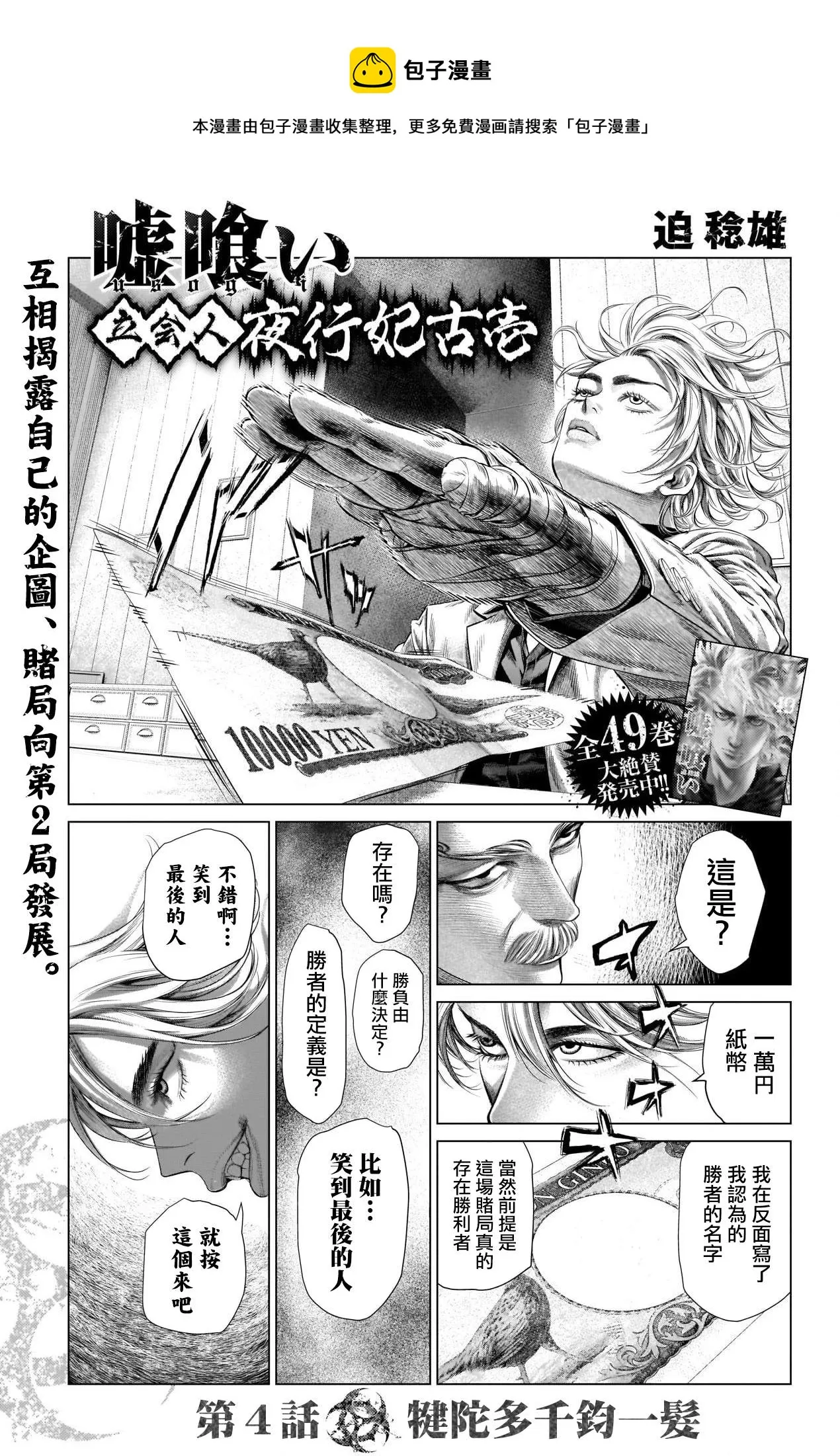第4话 第1页
