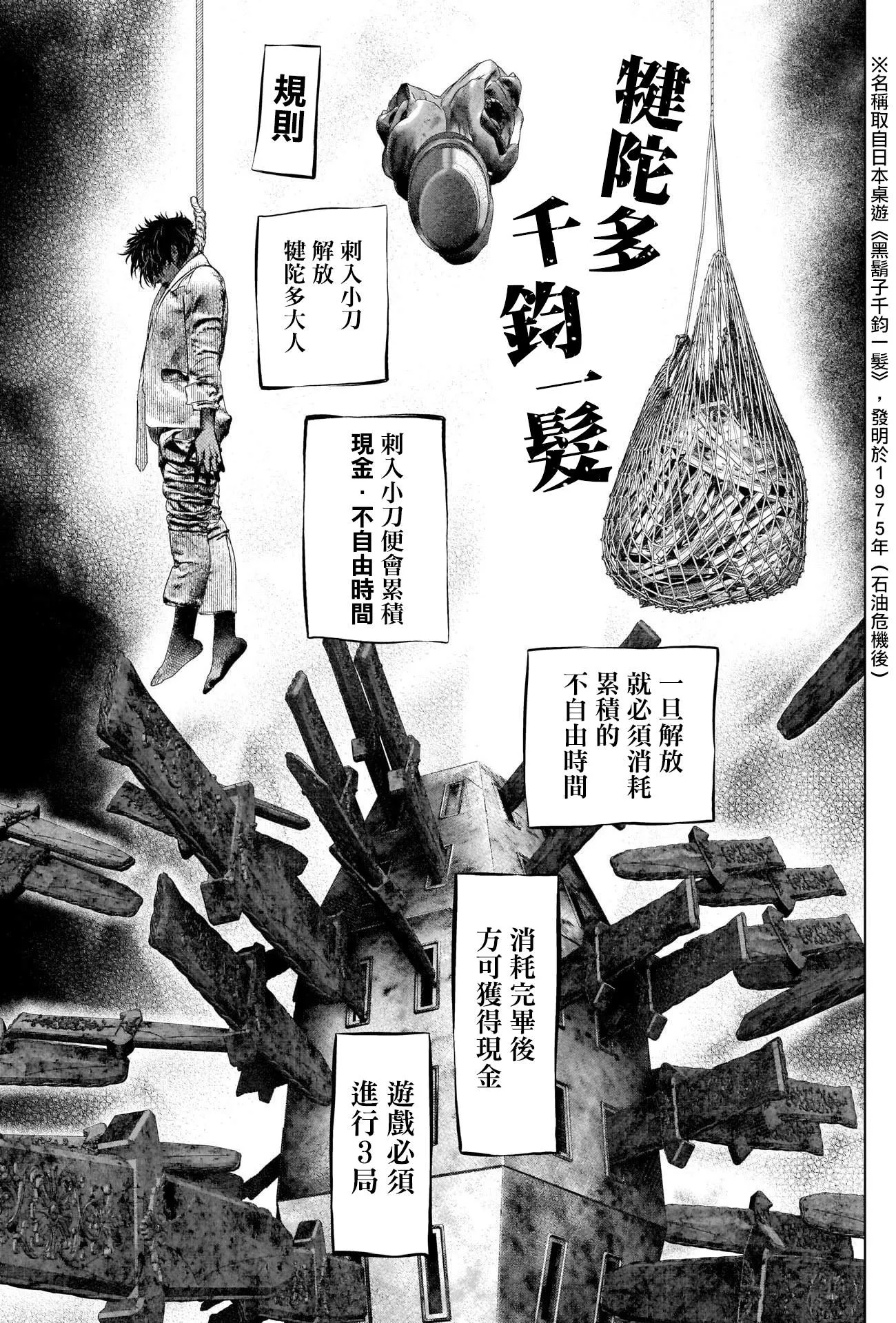 第4话 第3页