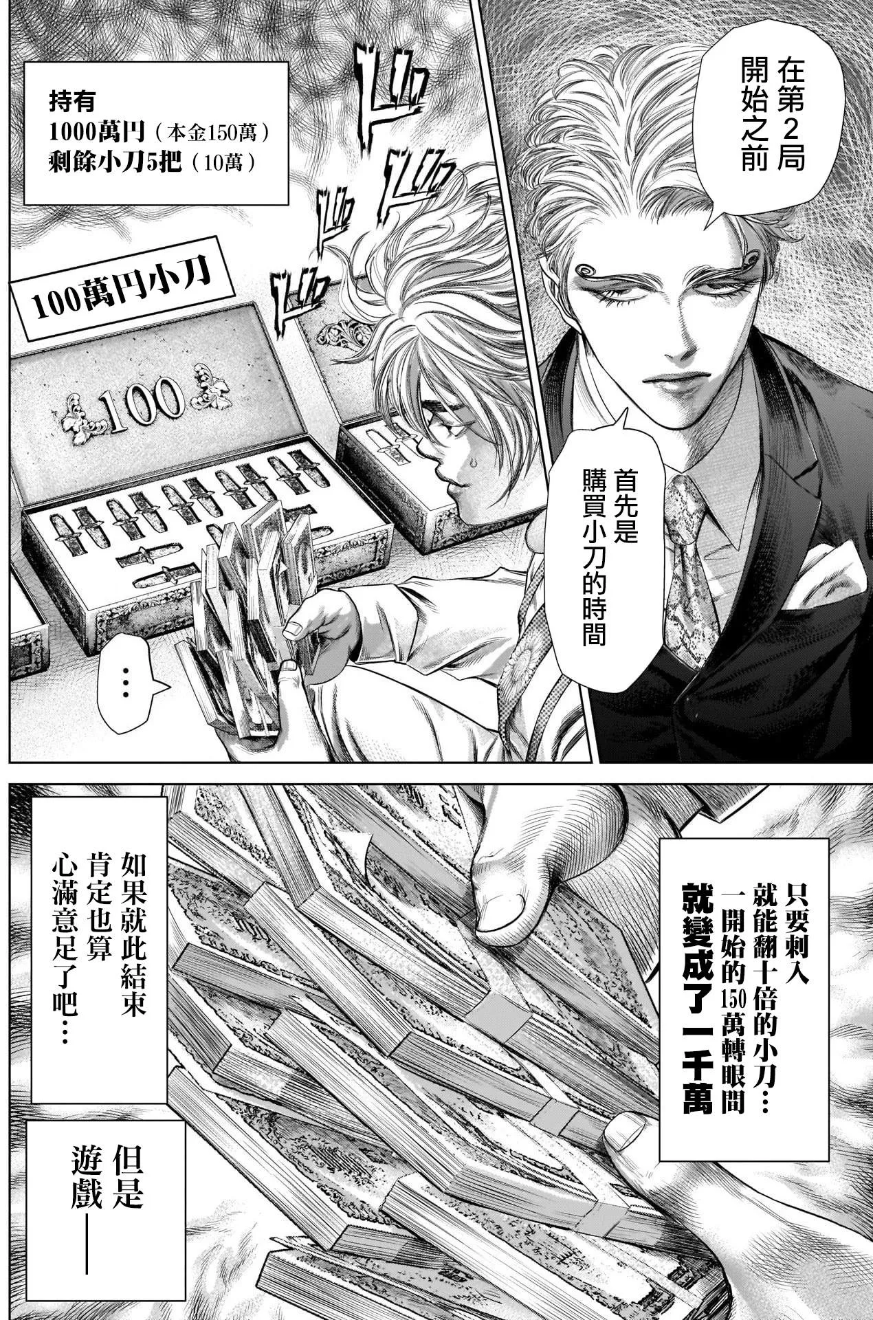 第4话 第4页
