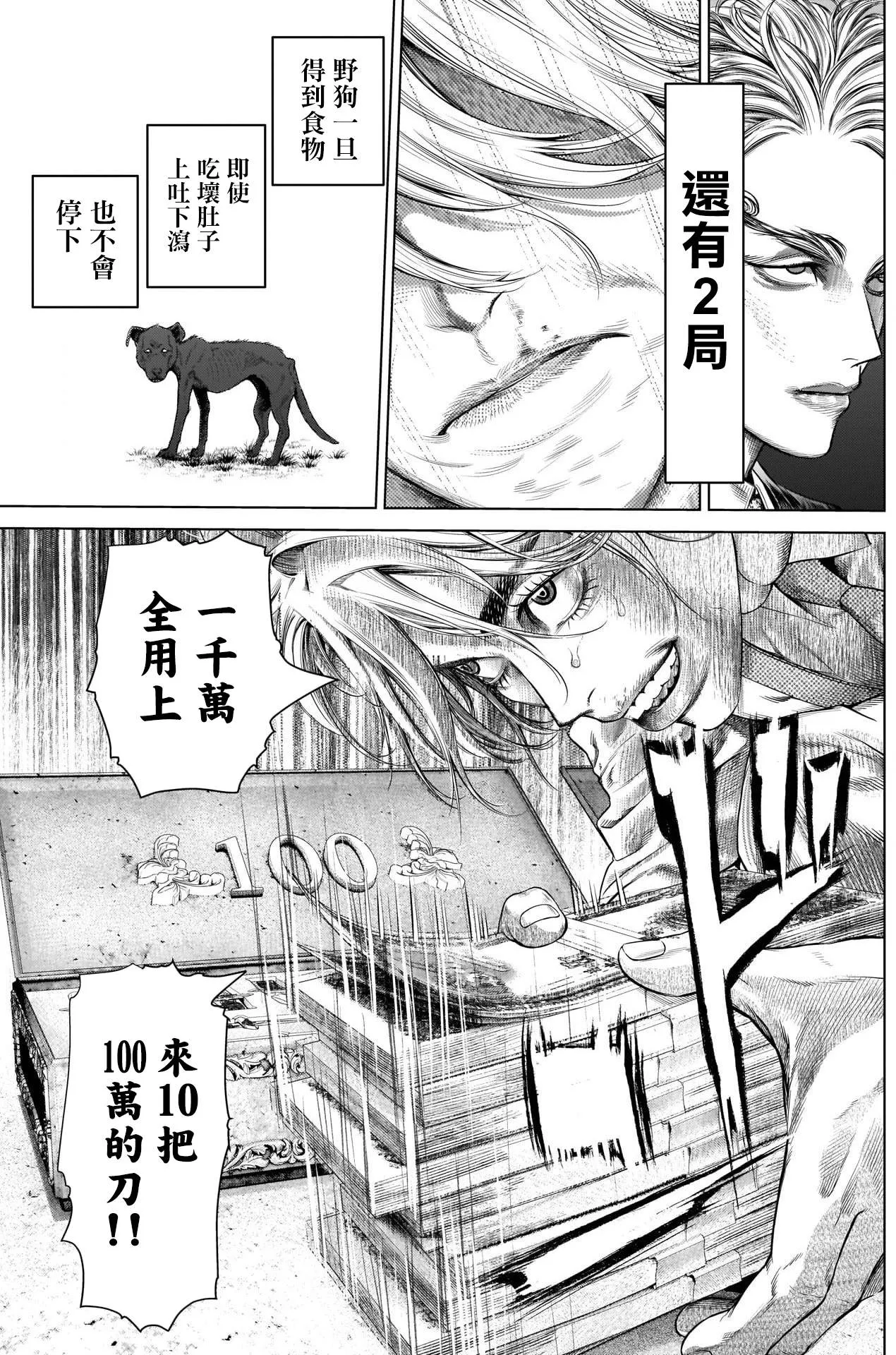 第4话 第5页
