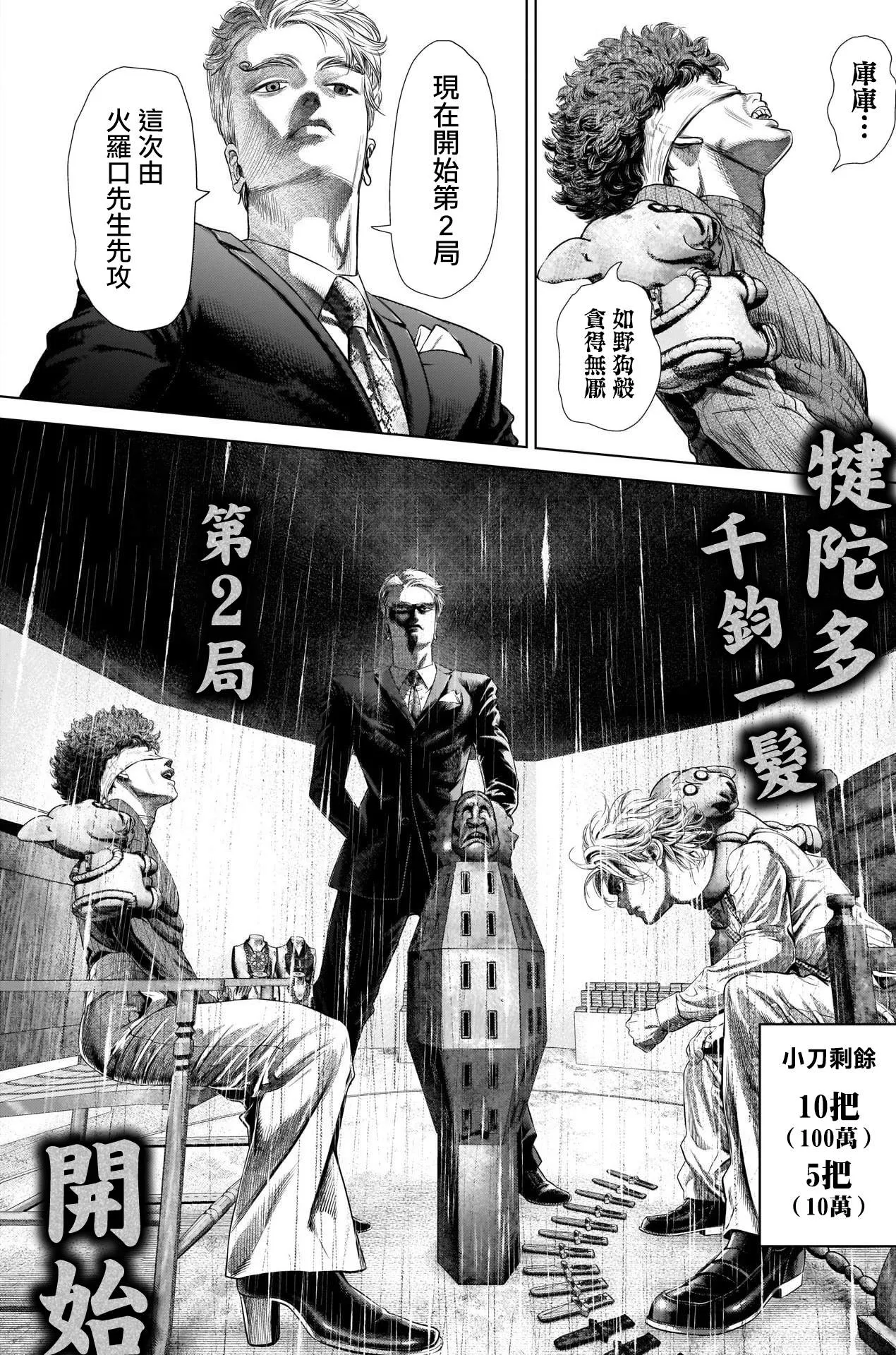 第4话 第6页