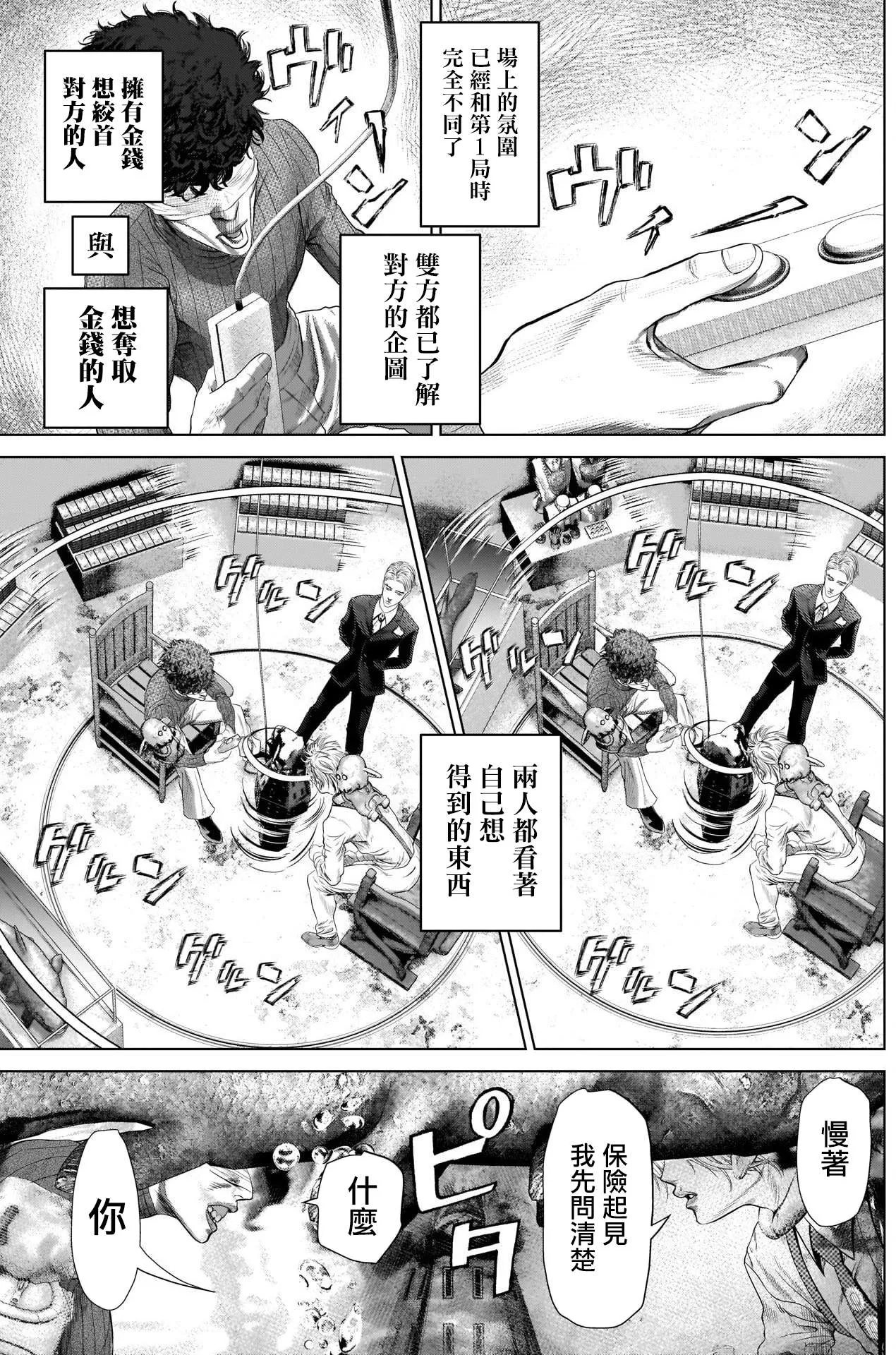 第4话 第7页