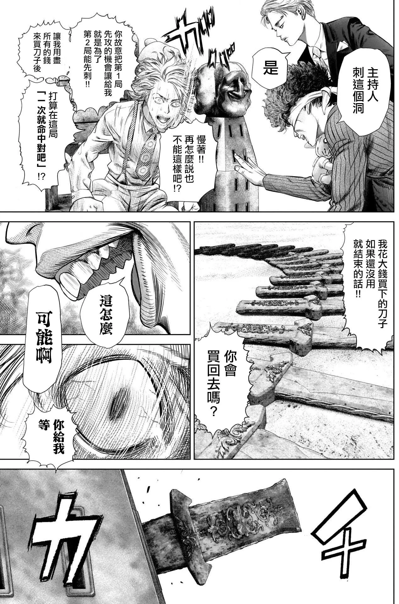 第4话 第9页
