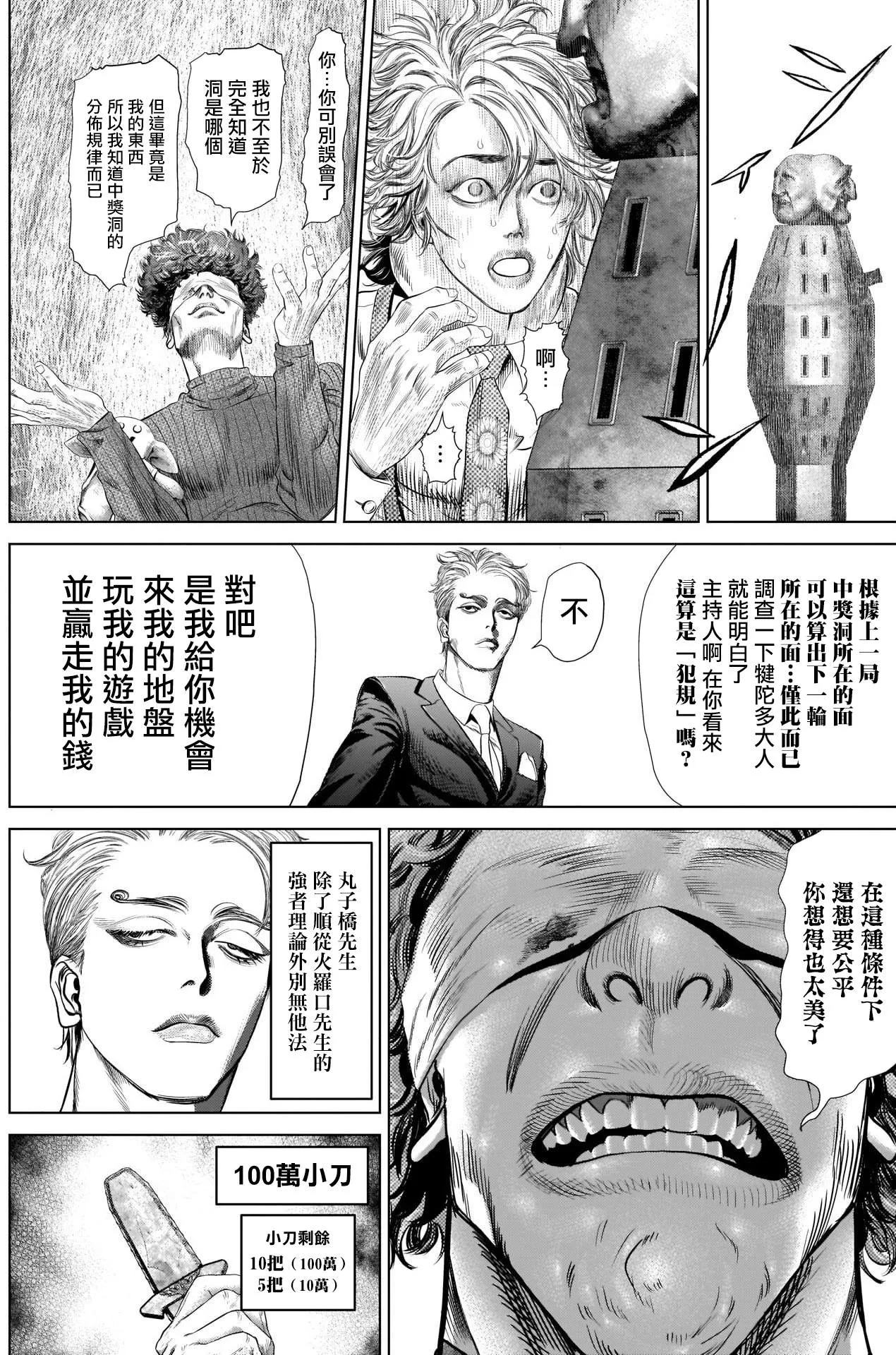 第4话 第10页