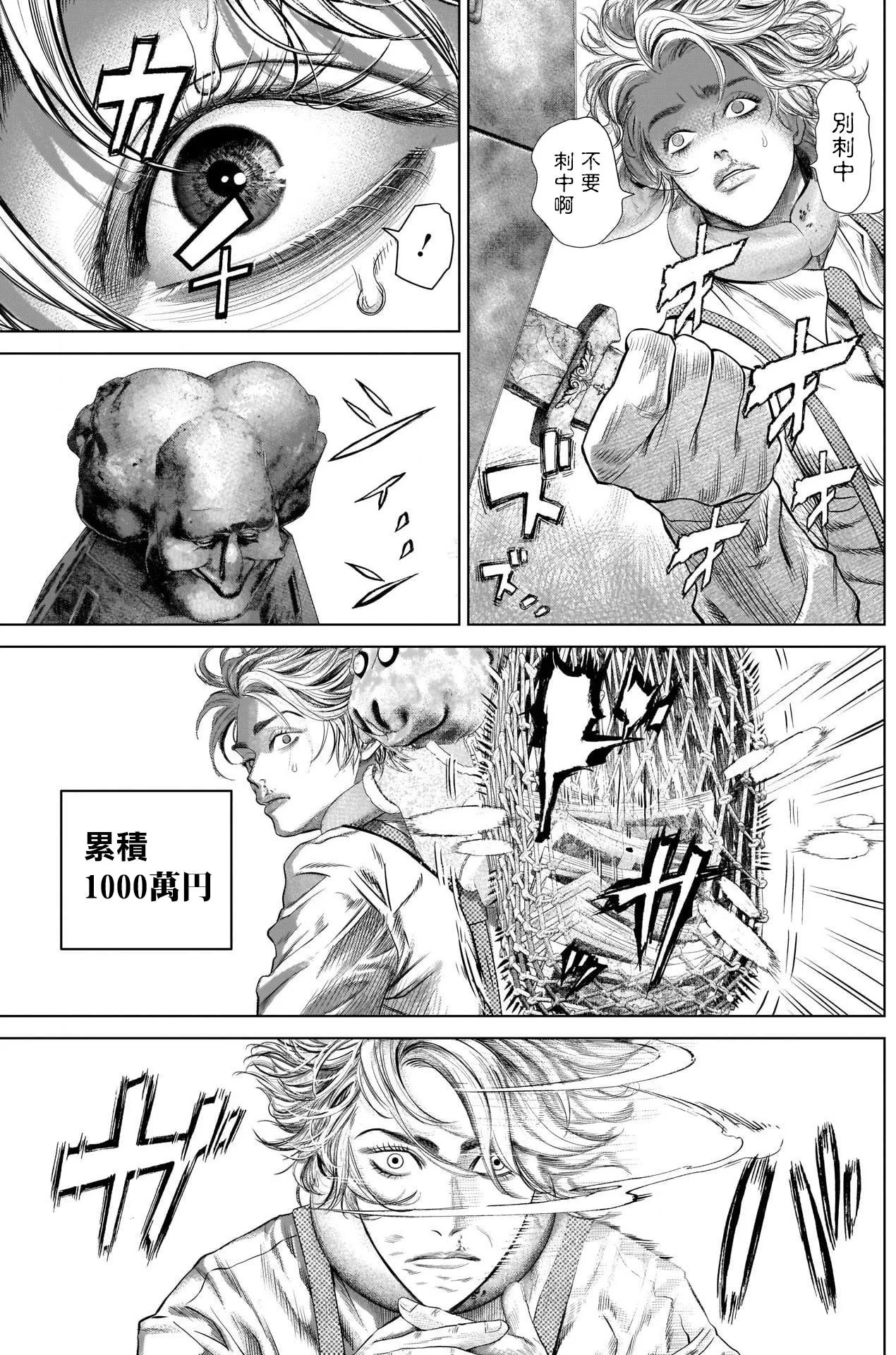 第4话 第11页