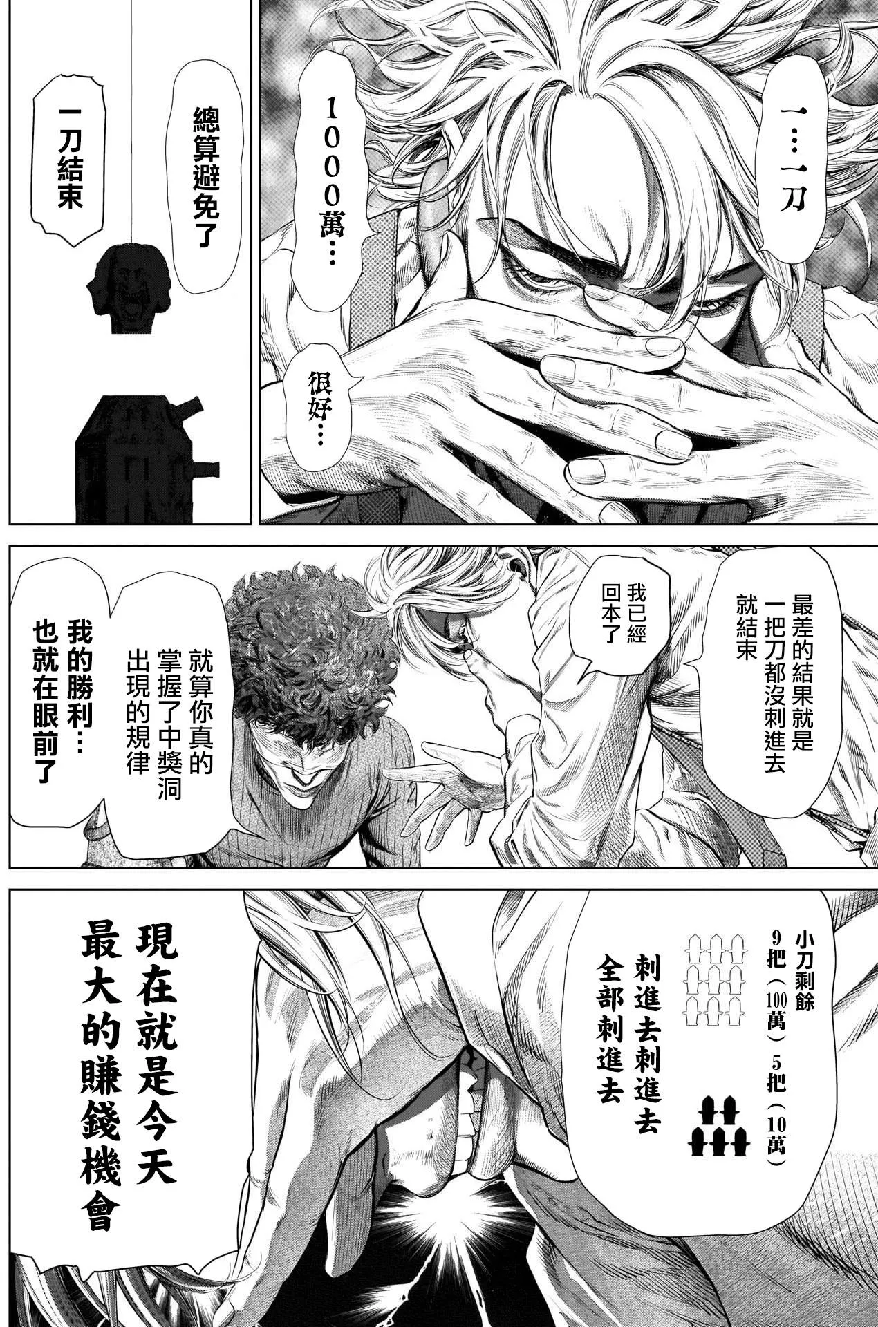 第4话 第12页